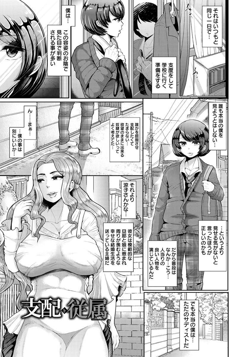 ひぎゃくとこうそく