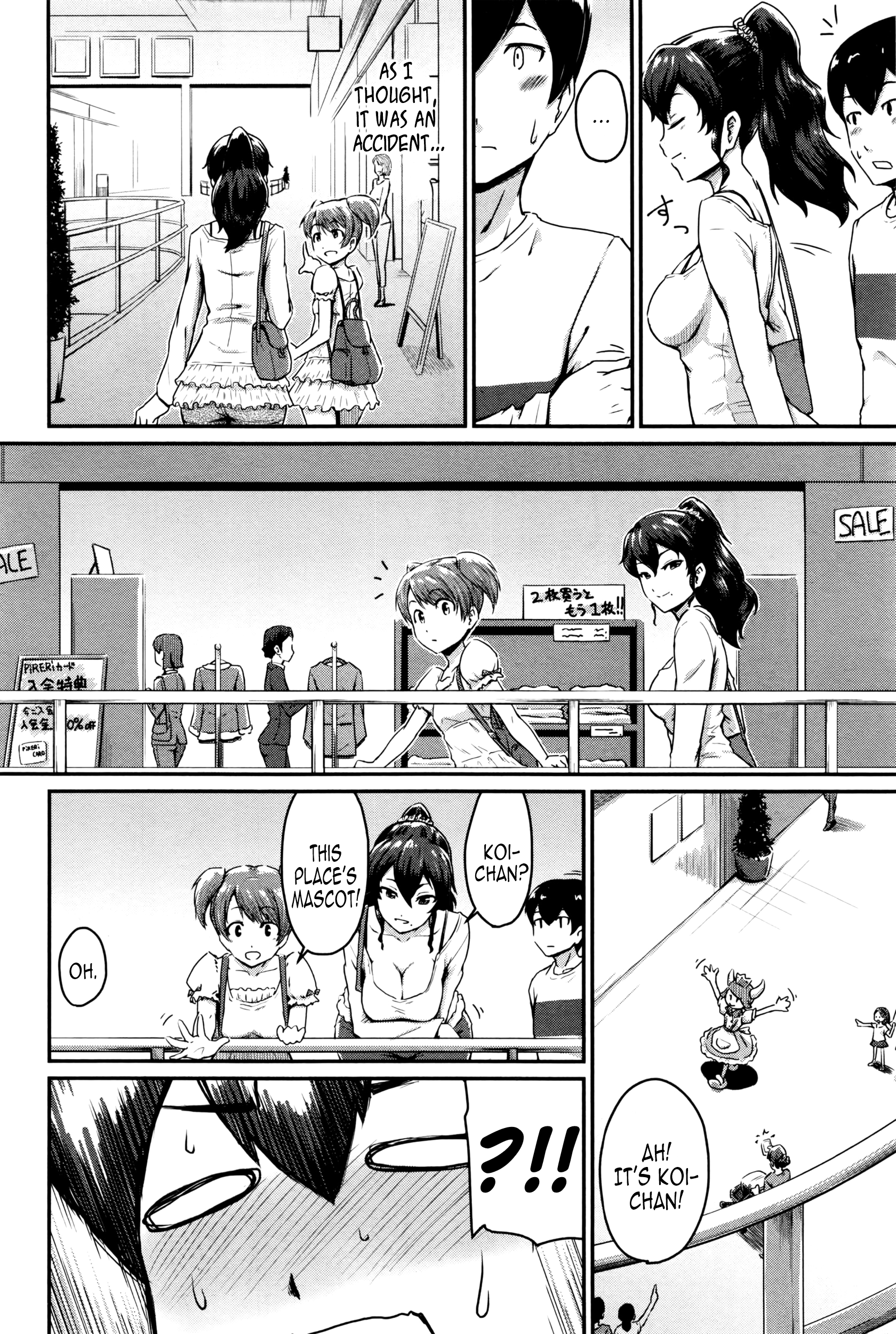 カノママCh.1-2