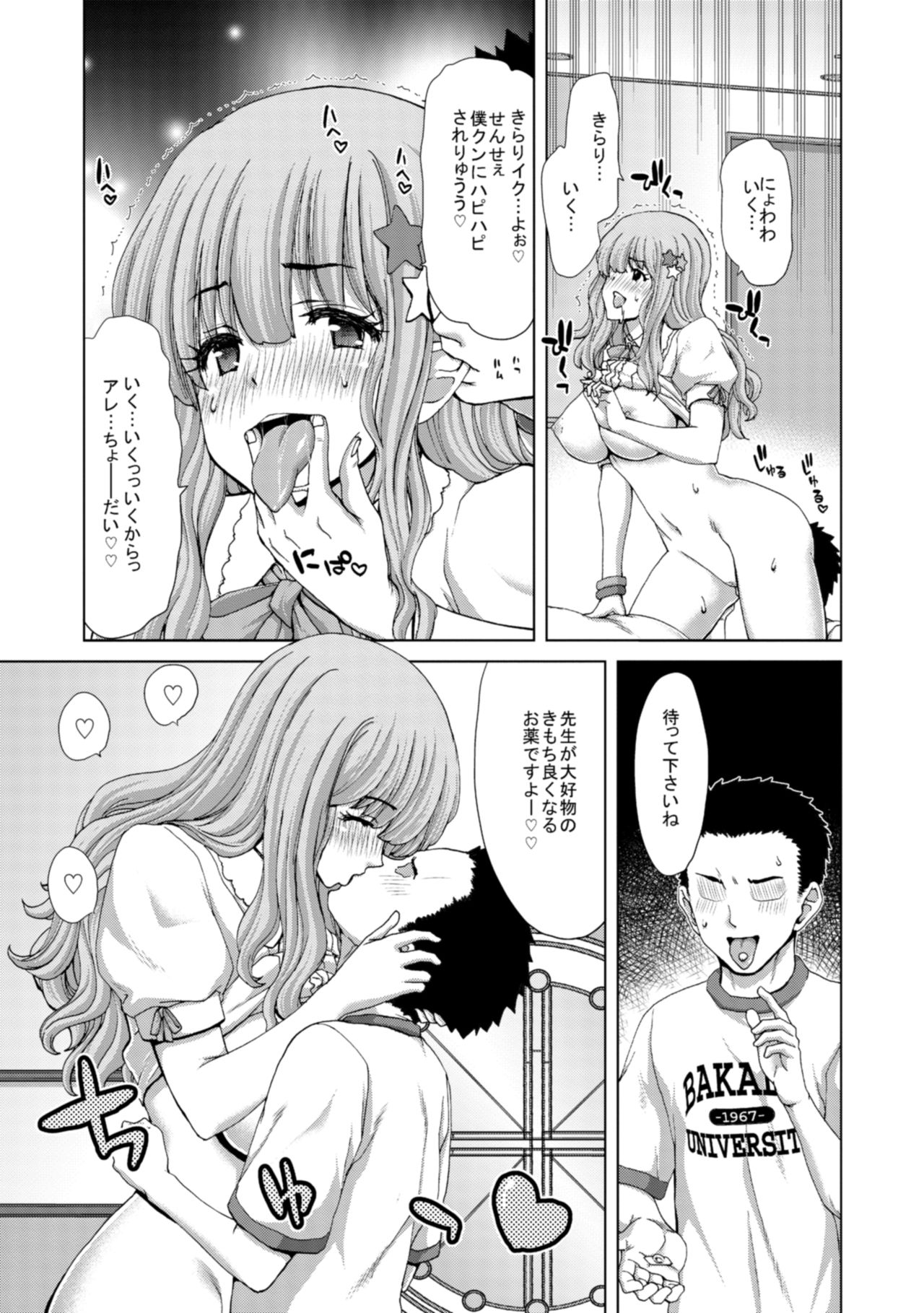緑谷出久