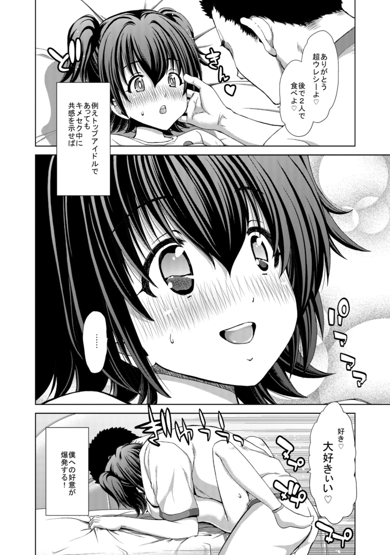 緑谷出久
