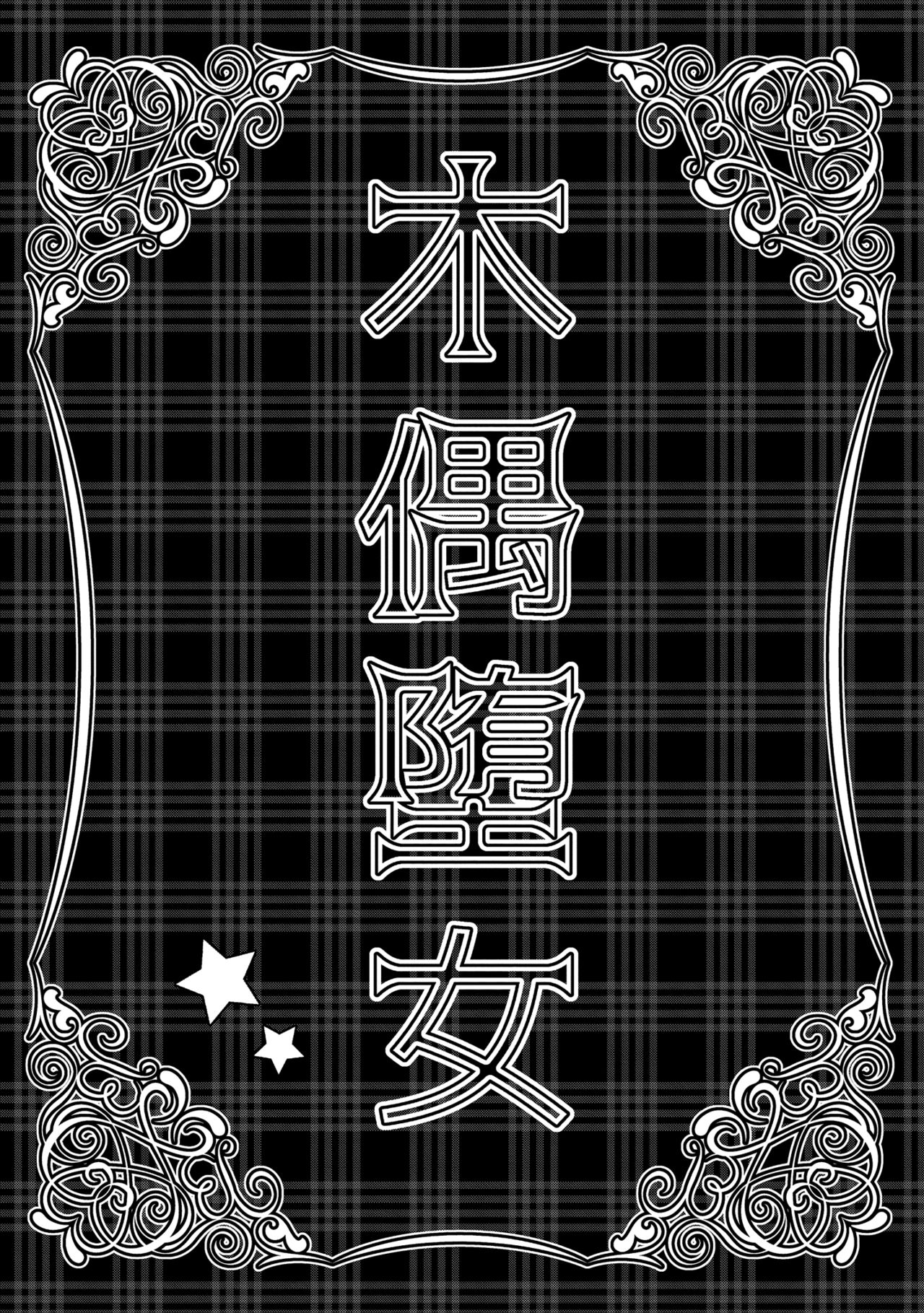 緑谷出久