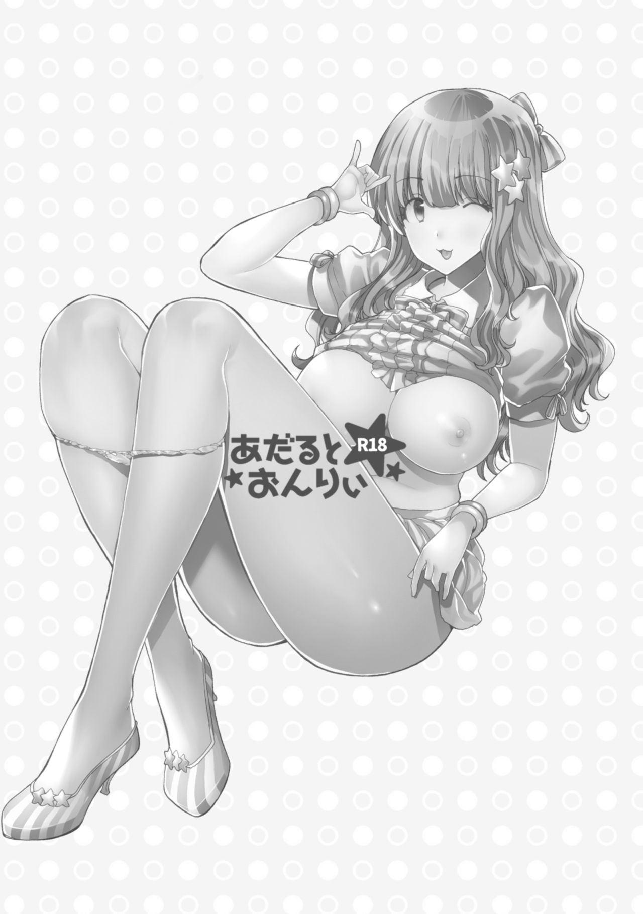 緑谷出久
