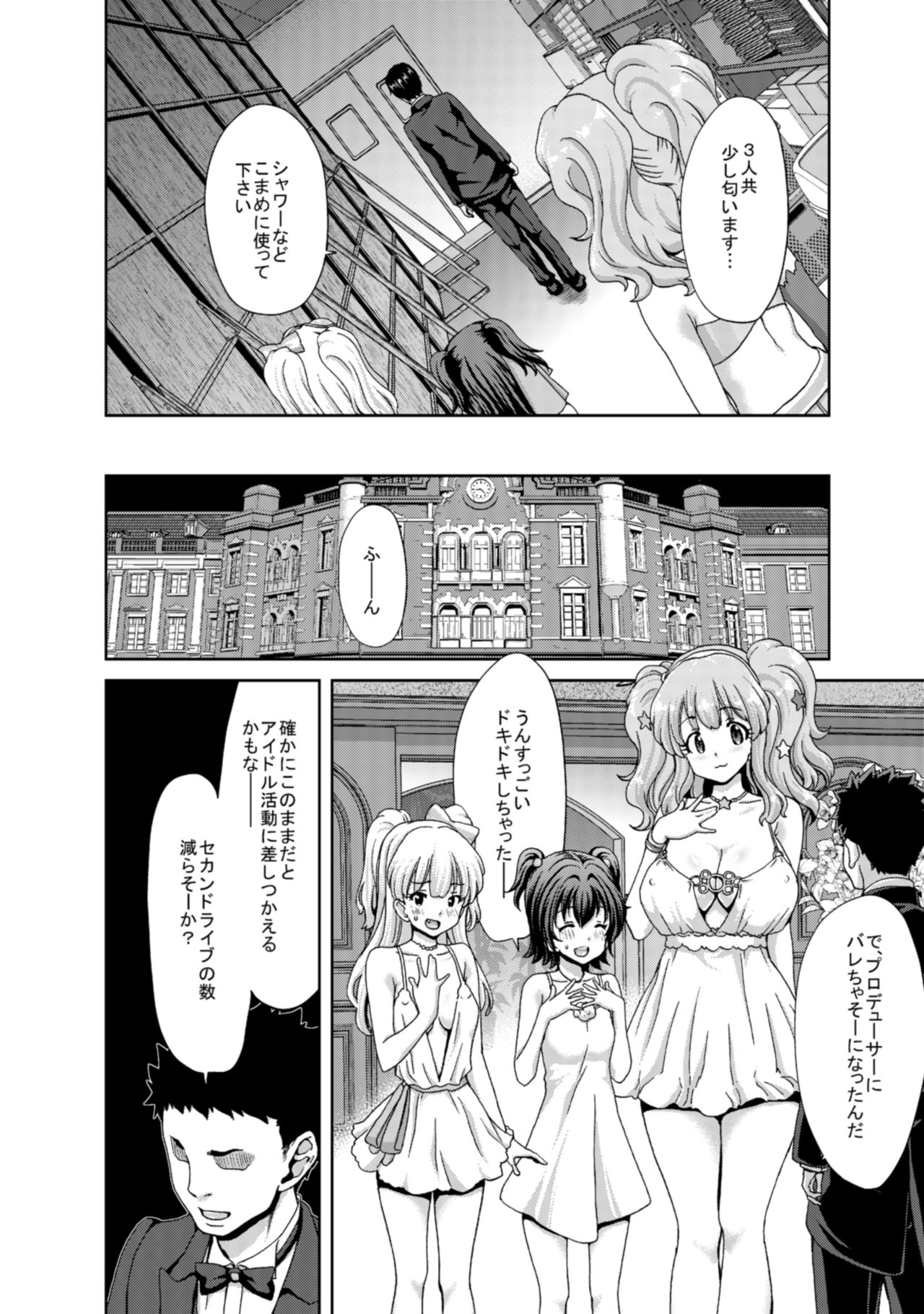 緑谷出久