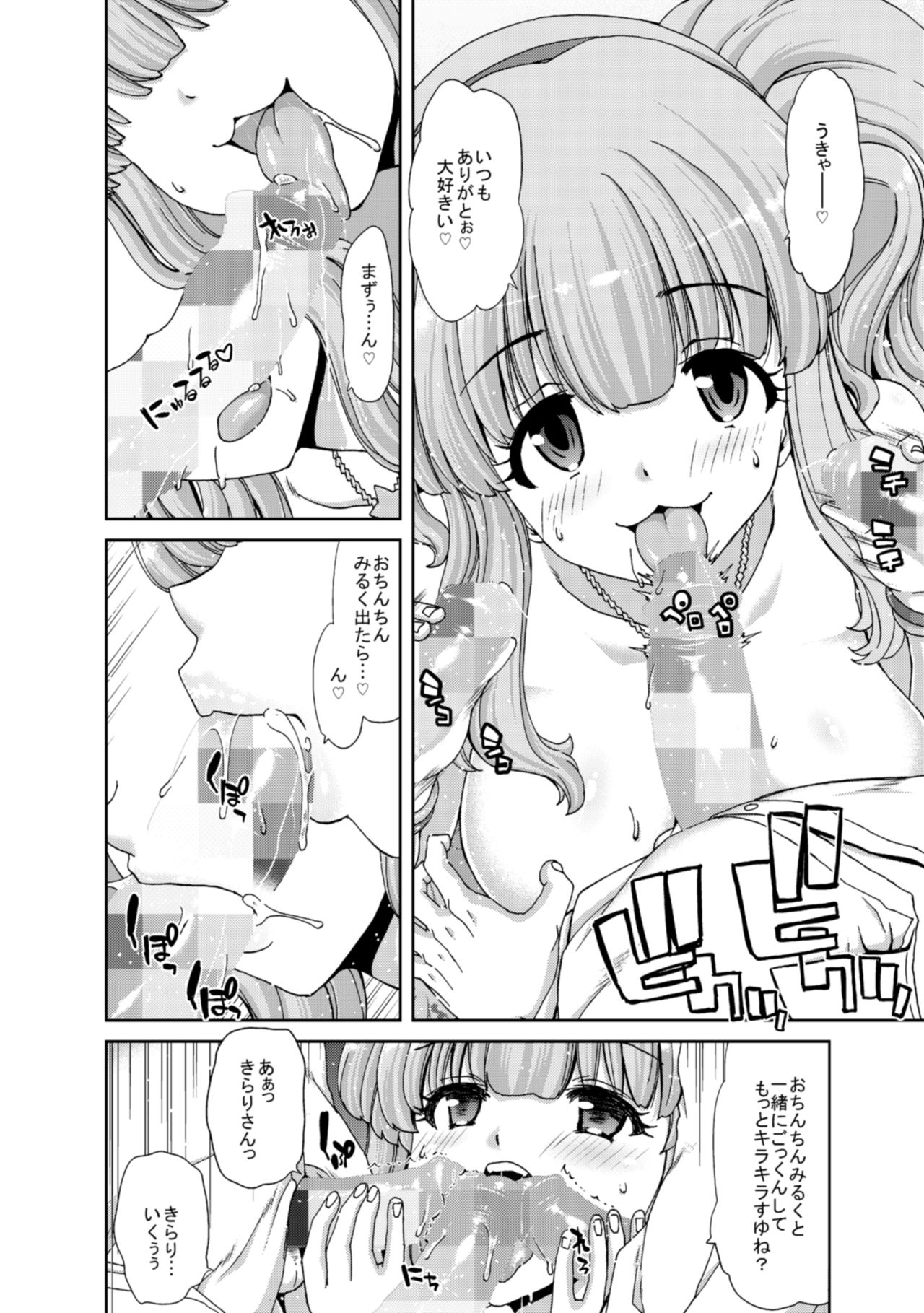 緑谷出久