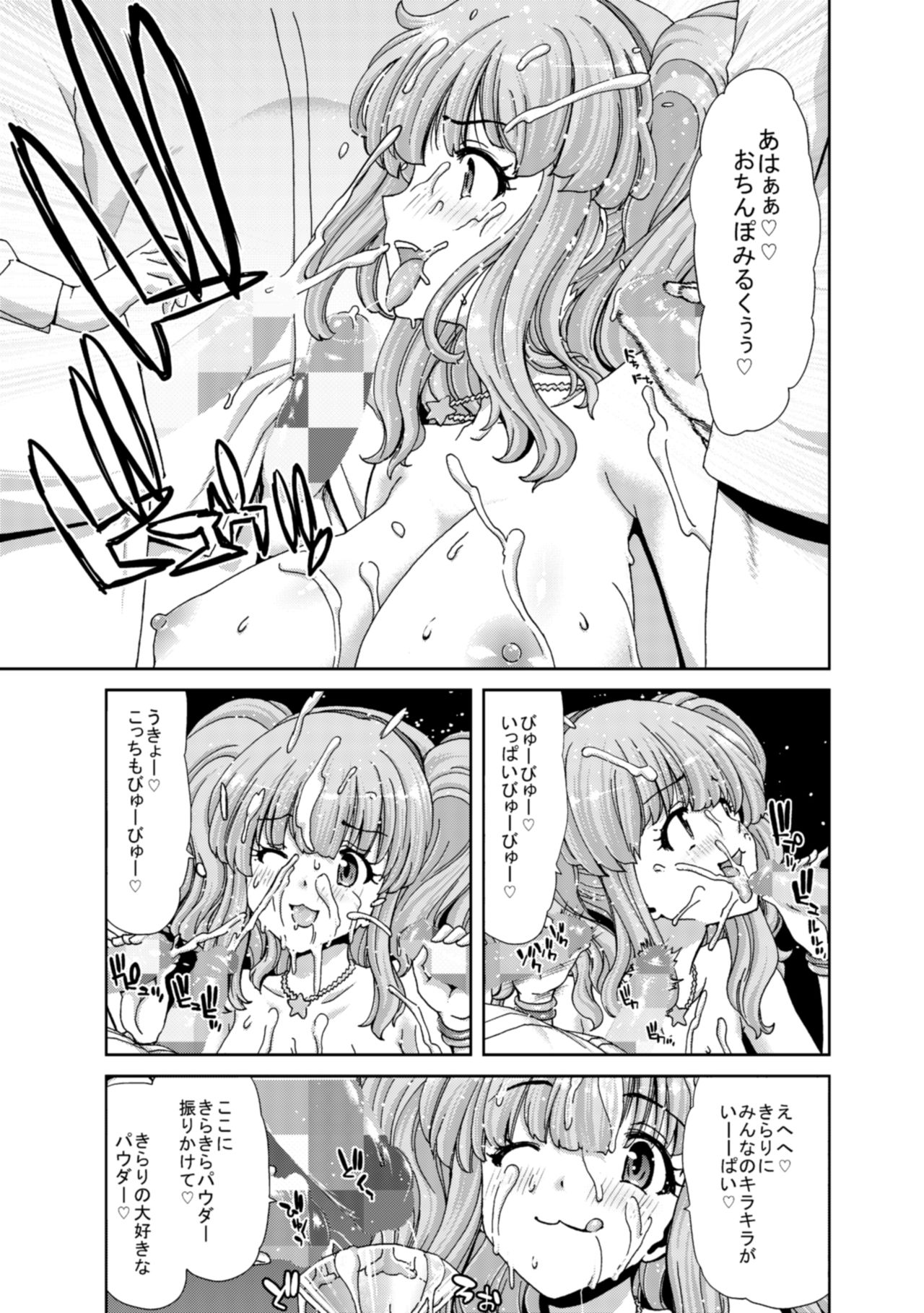 緑谷出久