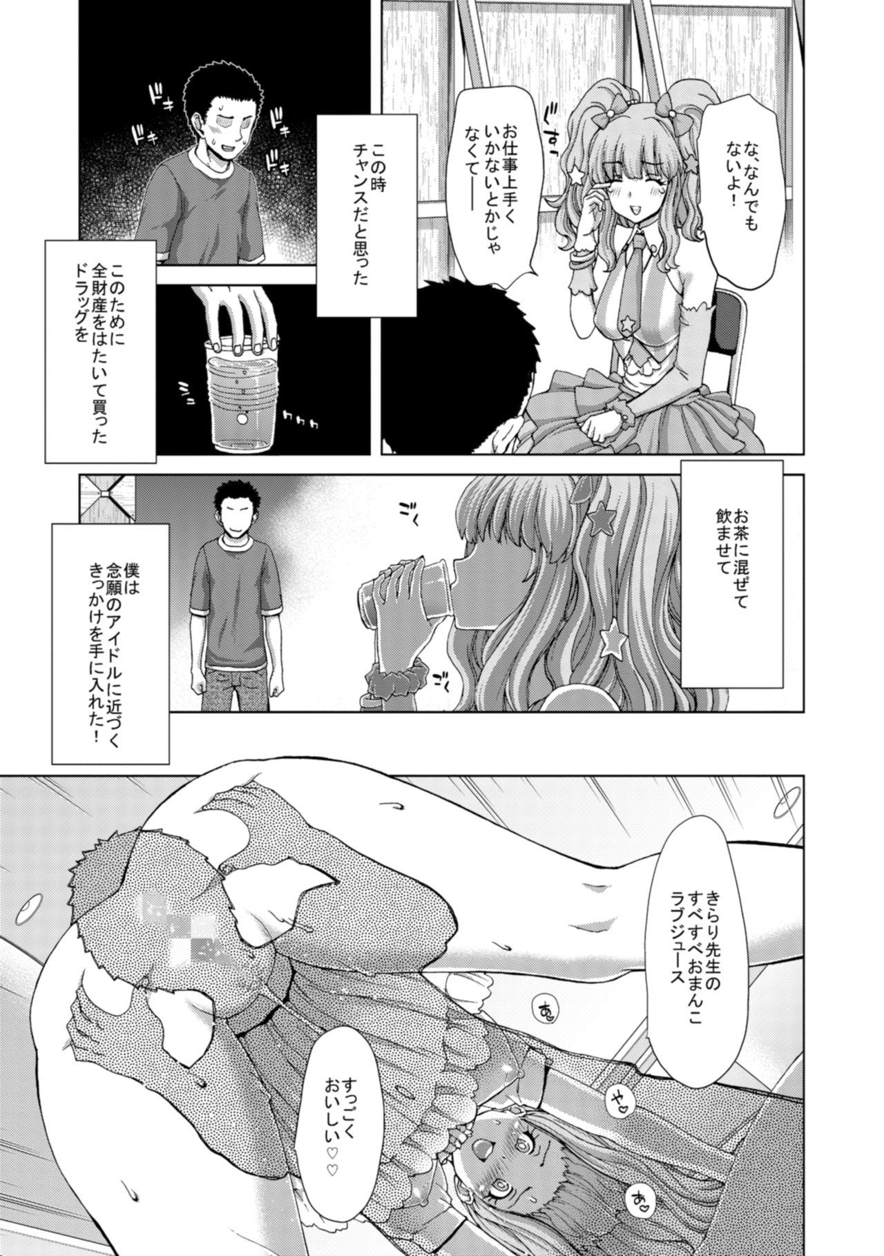 緑谷出久