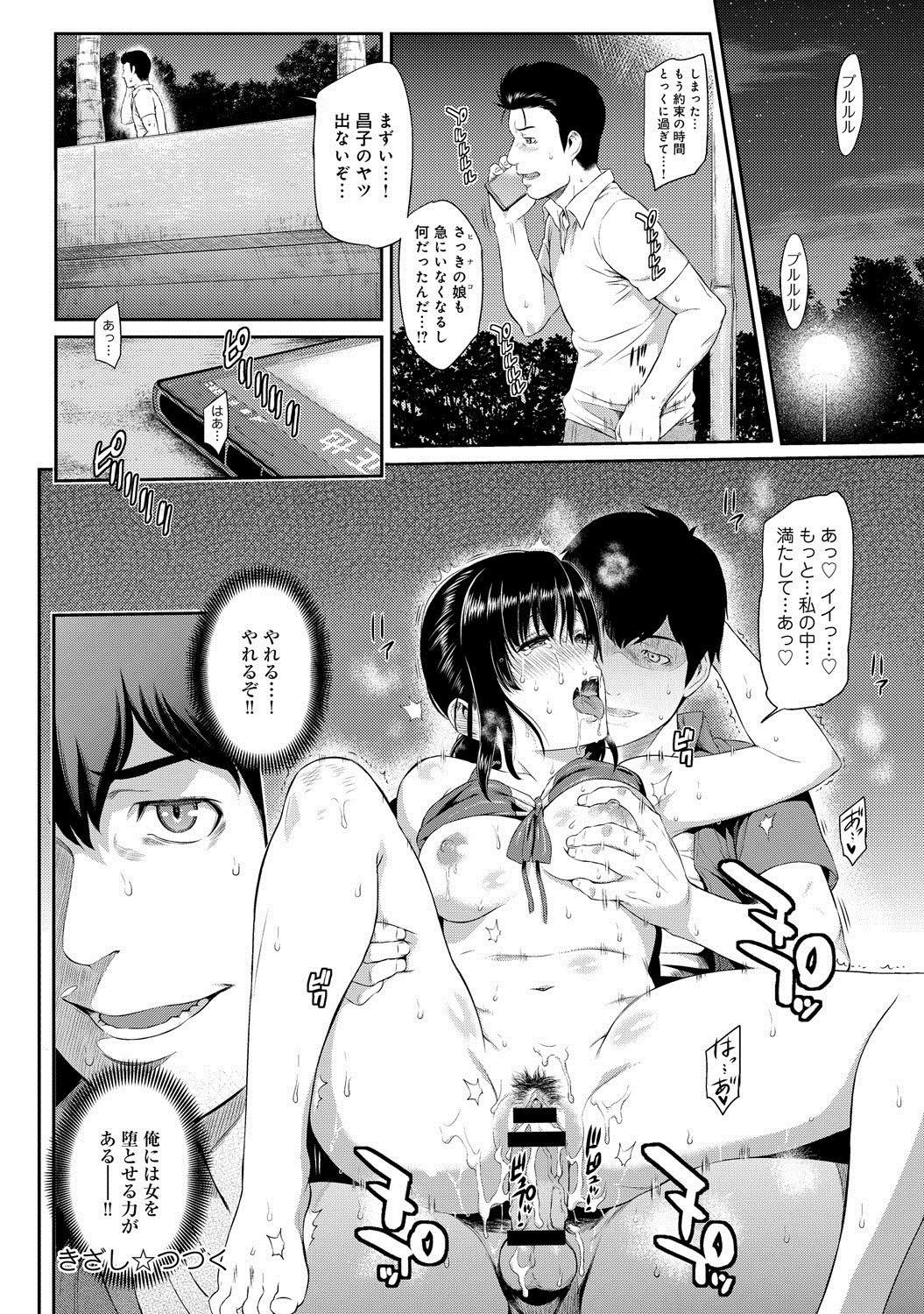 キザシCh。 1-6