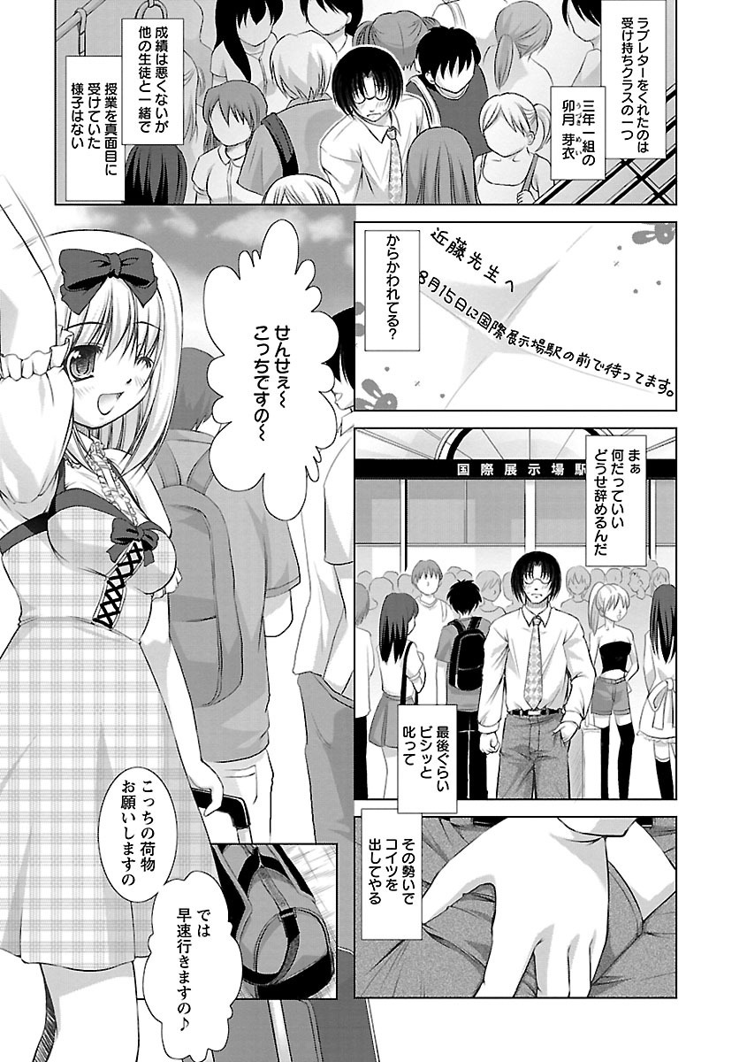新舞しゃたくずま