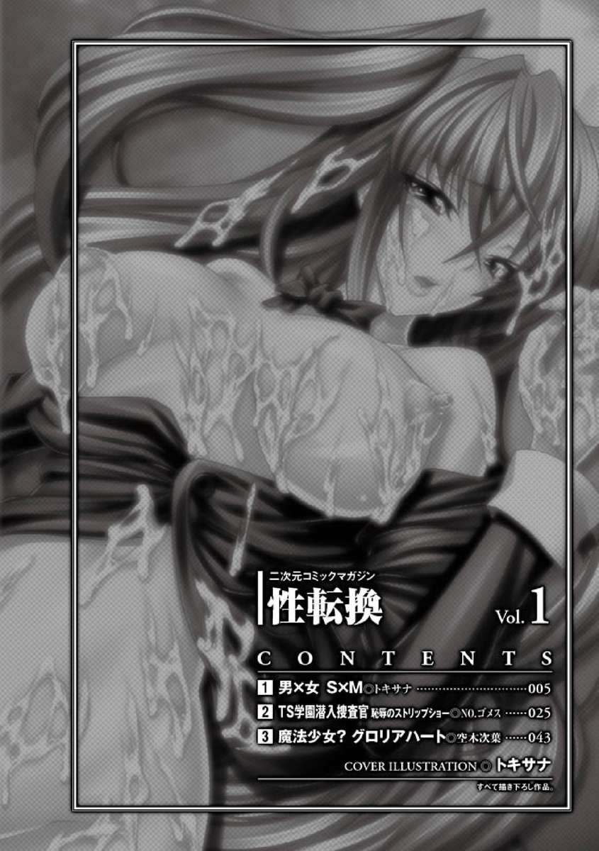 セイテンカンアンソロジーコミックスVol.1