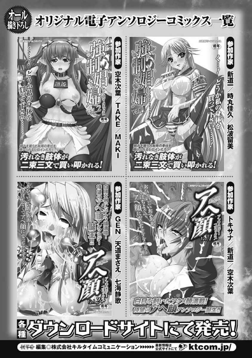セイテンカンアンソロジーコミックスVol.1