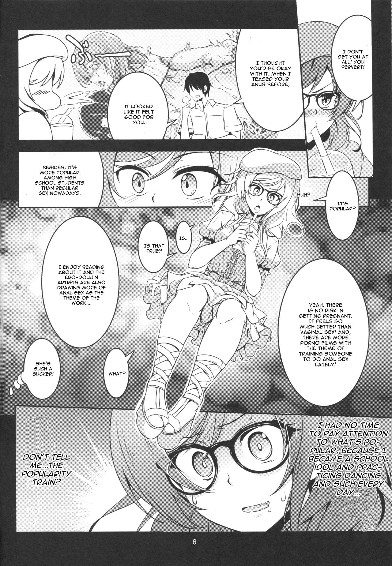 恋姫ラブマキ2.0マキヒップおしりの琴なんてわからないけん