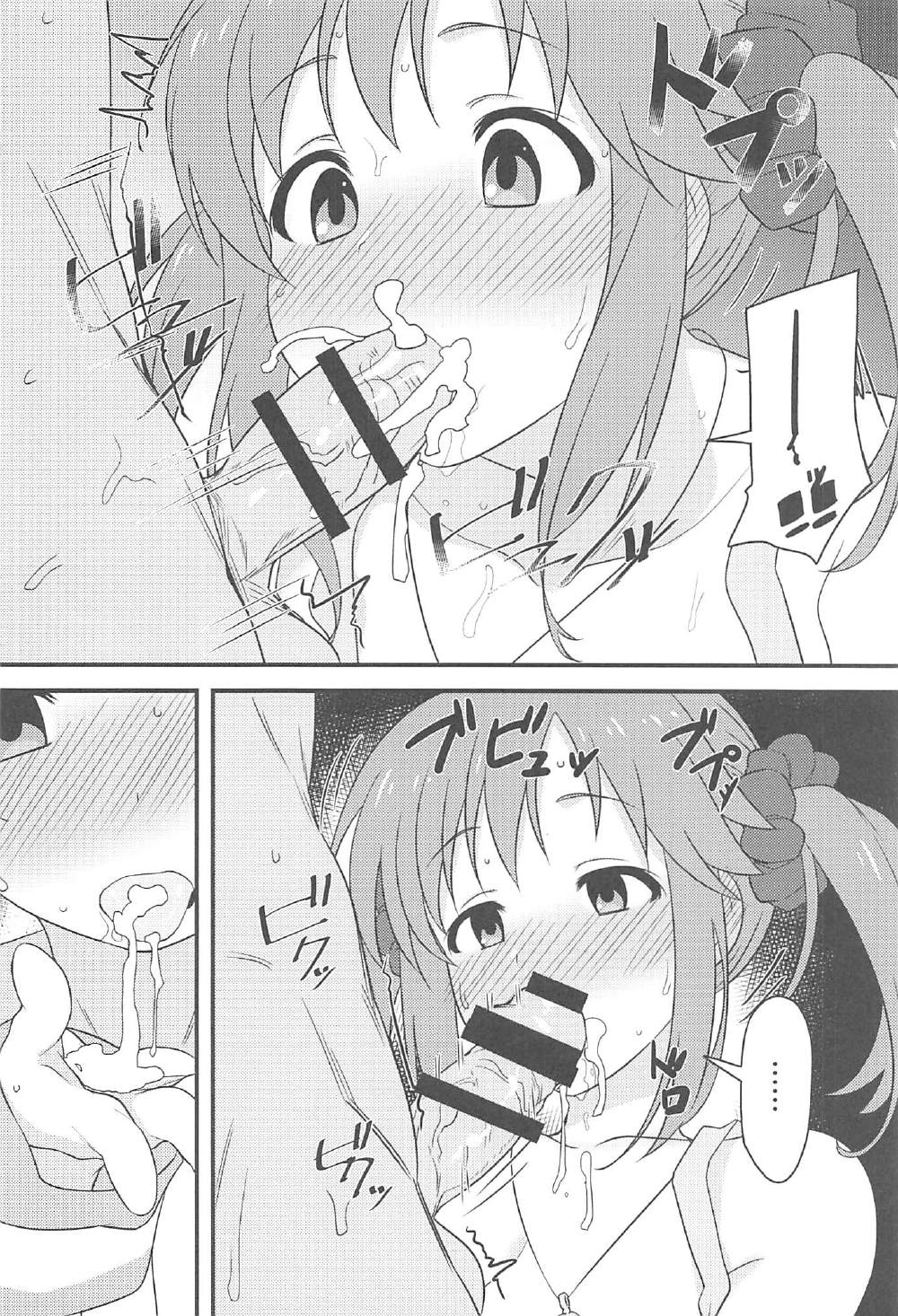 ナンダカスコシ、アツクナイですか？