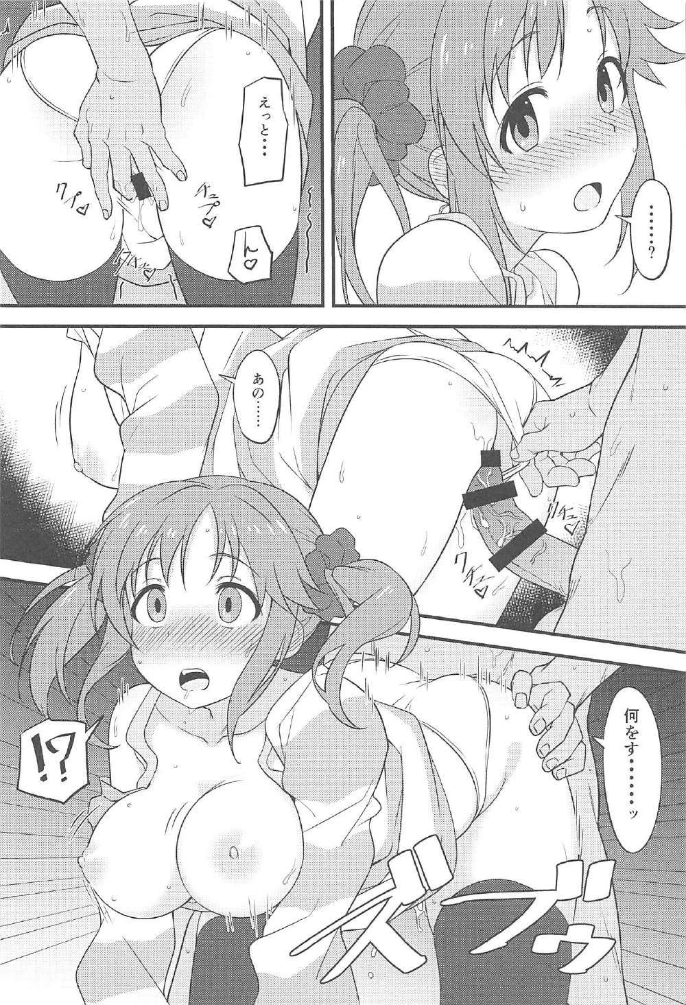 ナンダカスコシ、アツクナイですか？