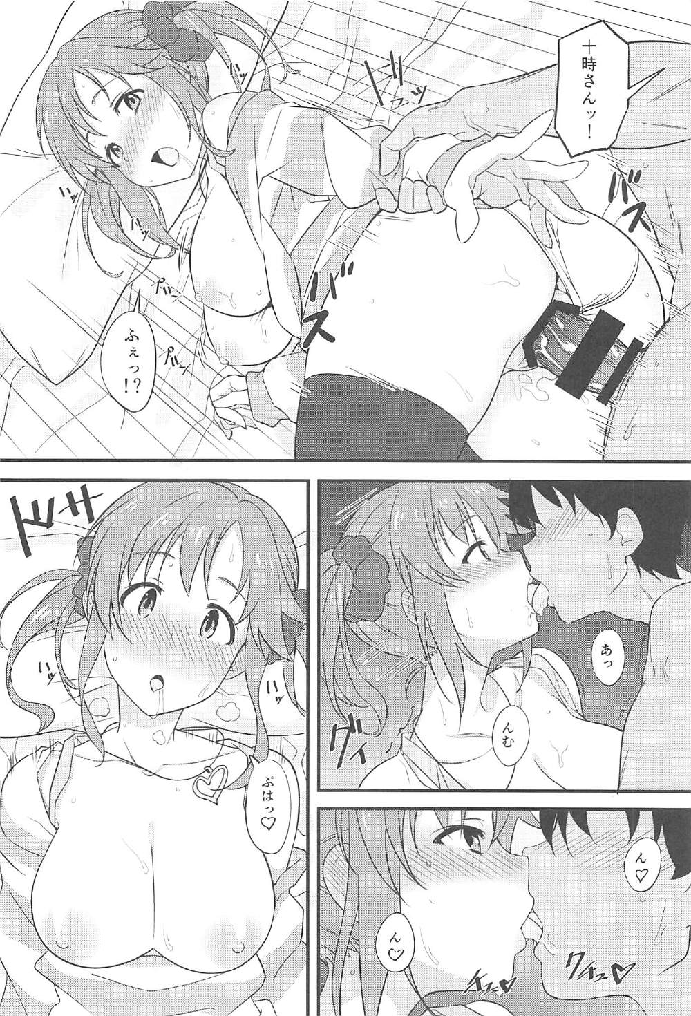 ナンダカスコシ、アツクナイですか？