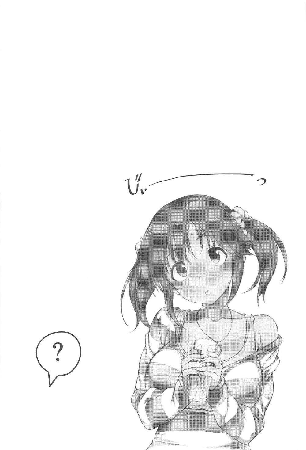 ナンダカスコシ、アツクナイですか？