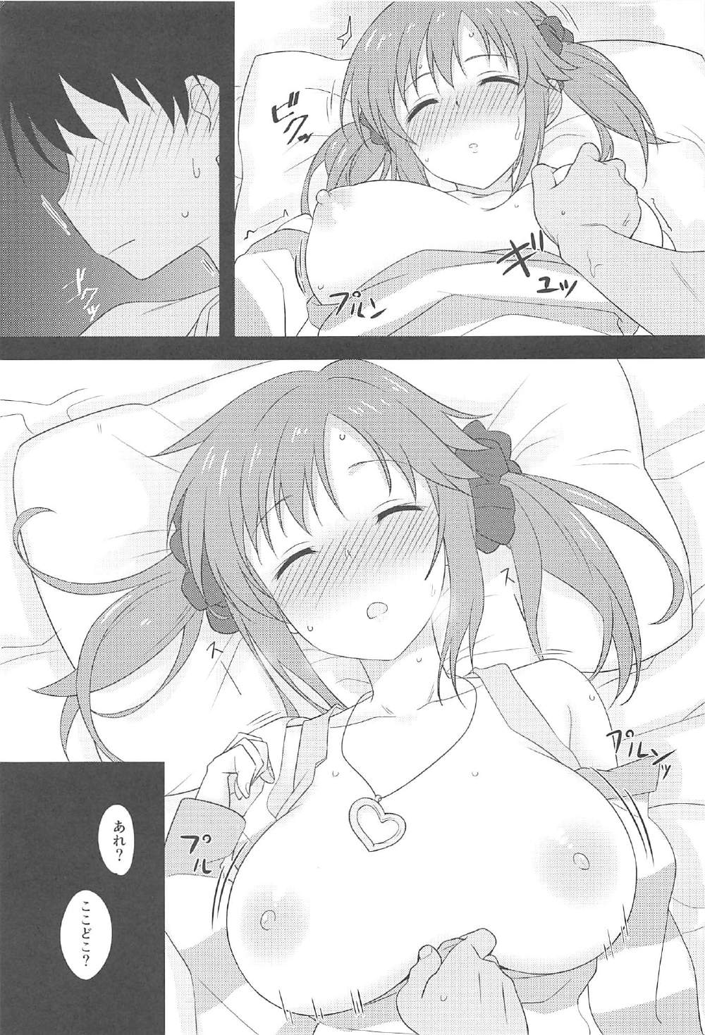 ナンダカスコシ、アツクナイですか？