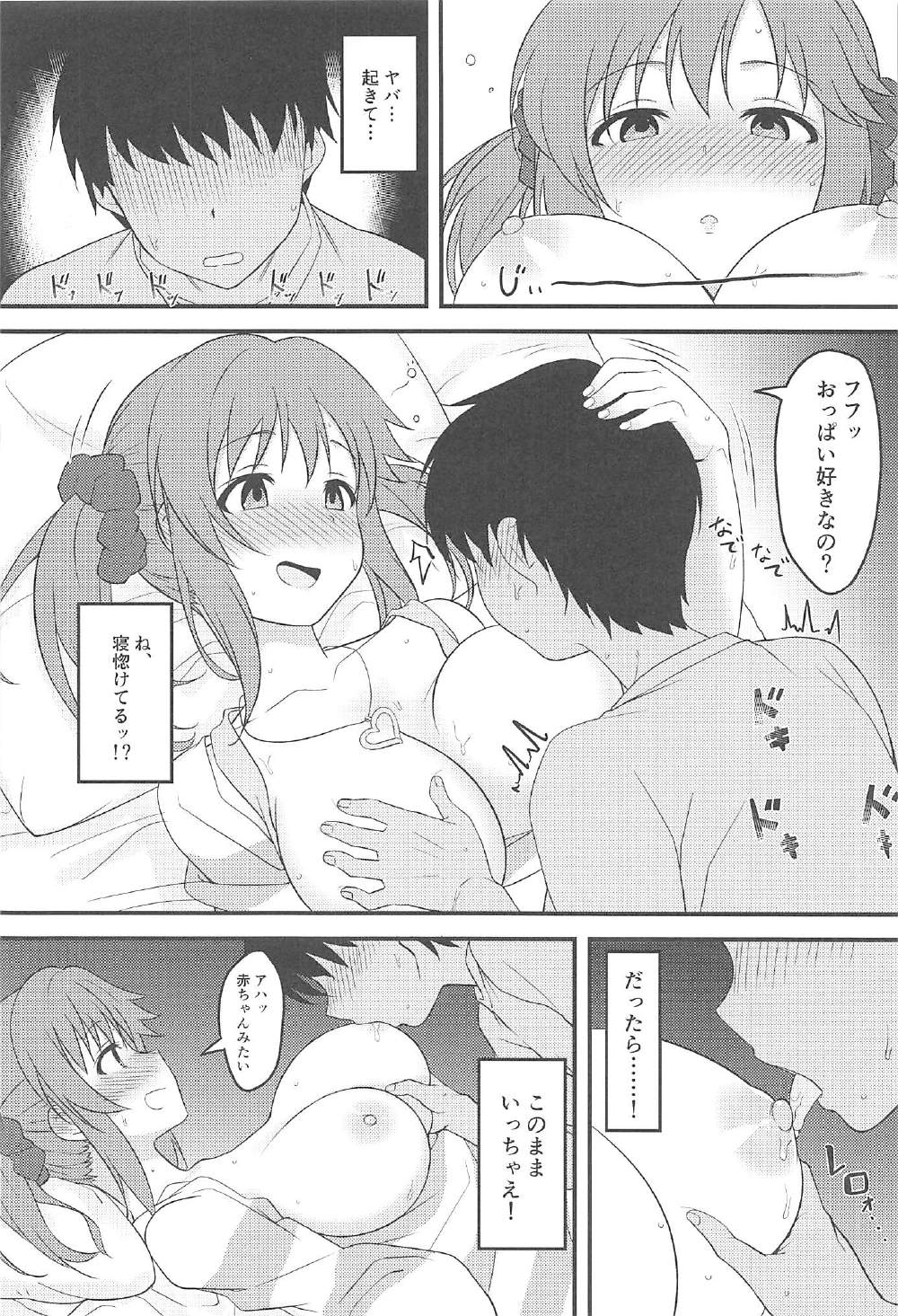 ナンダカスコシ、アツクナイですか？