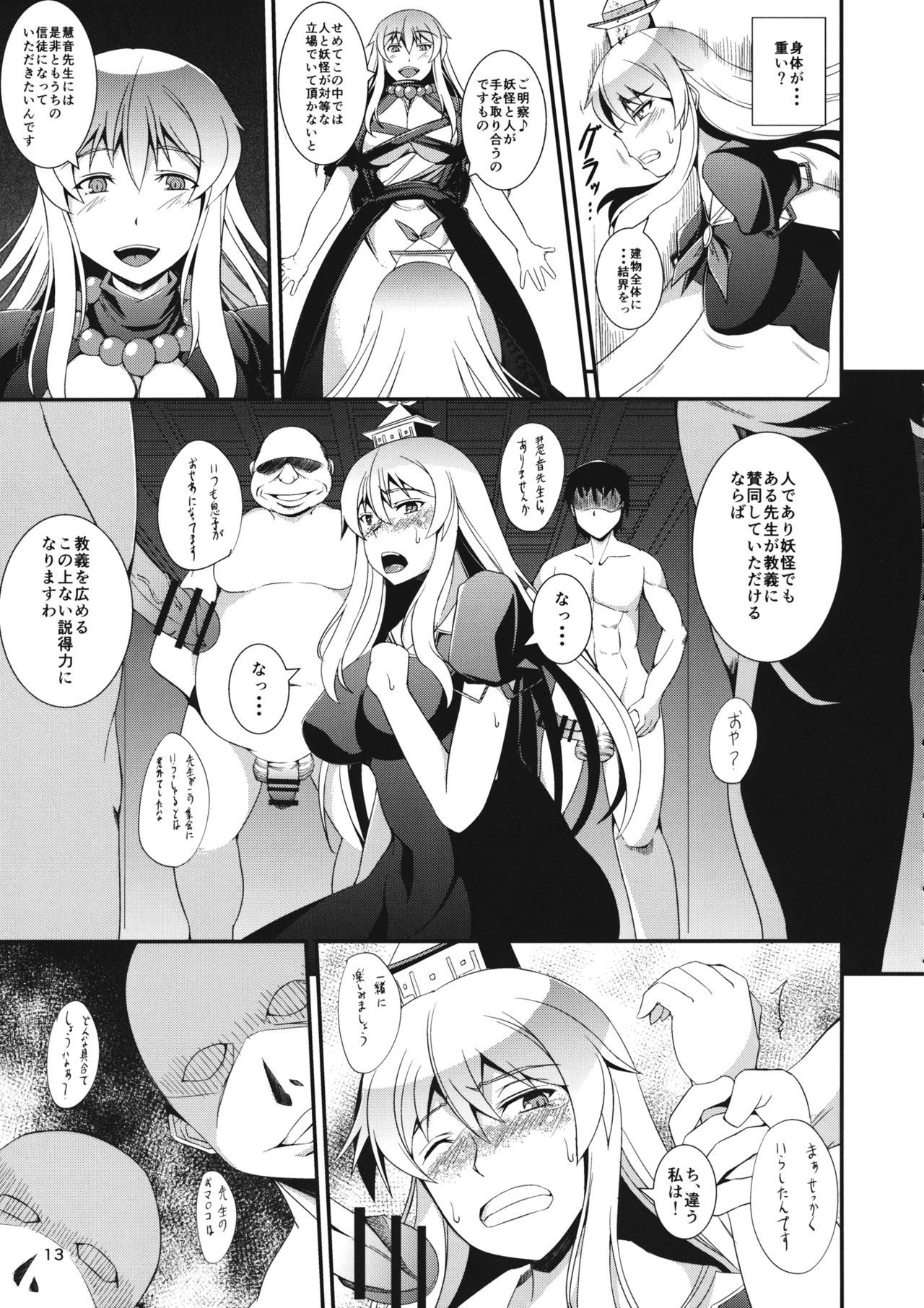 神陽の教園