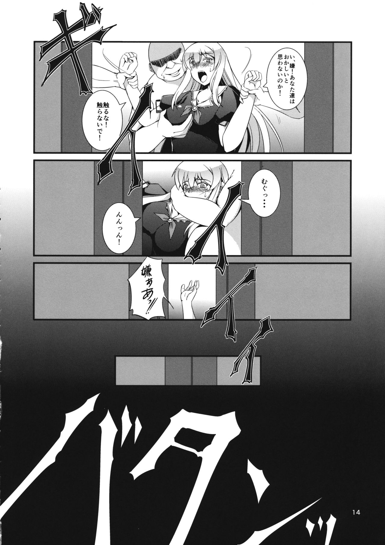 神陽の教園