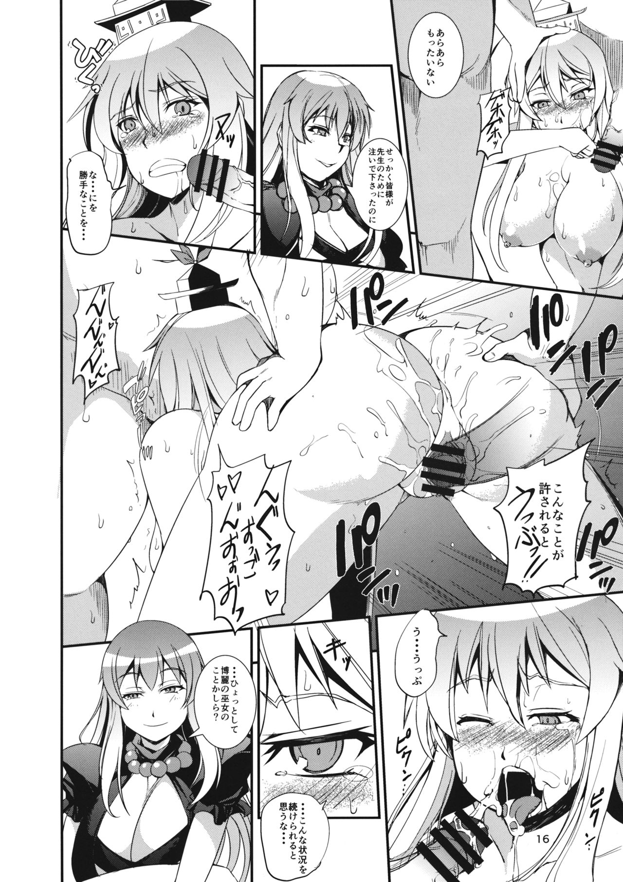 神陽の教園
