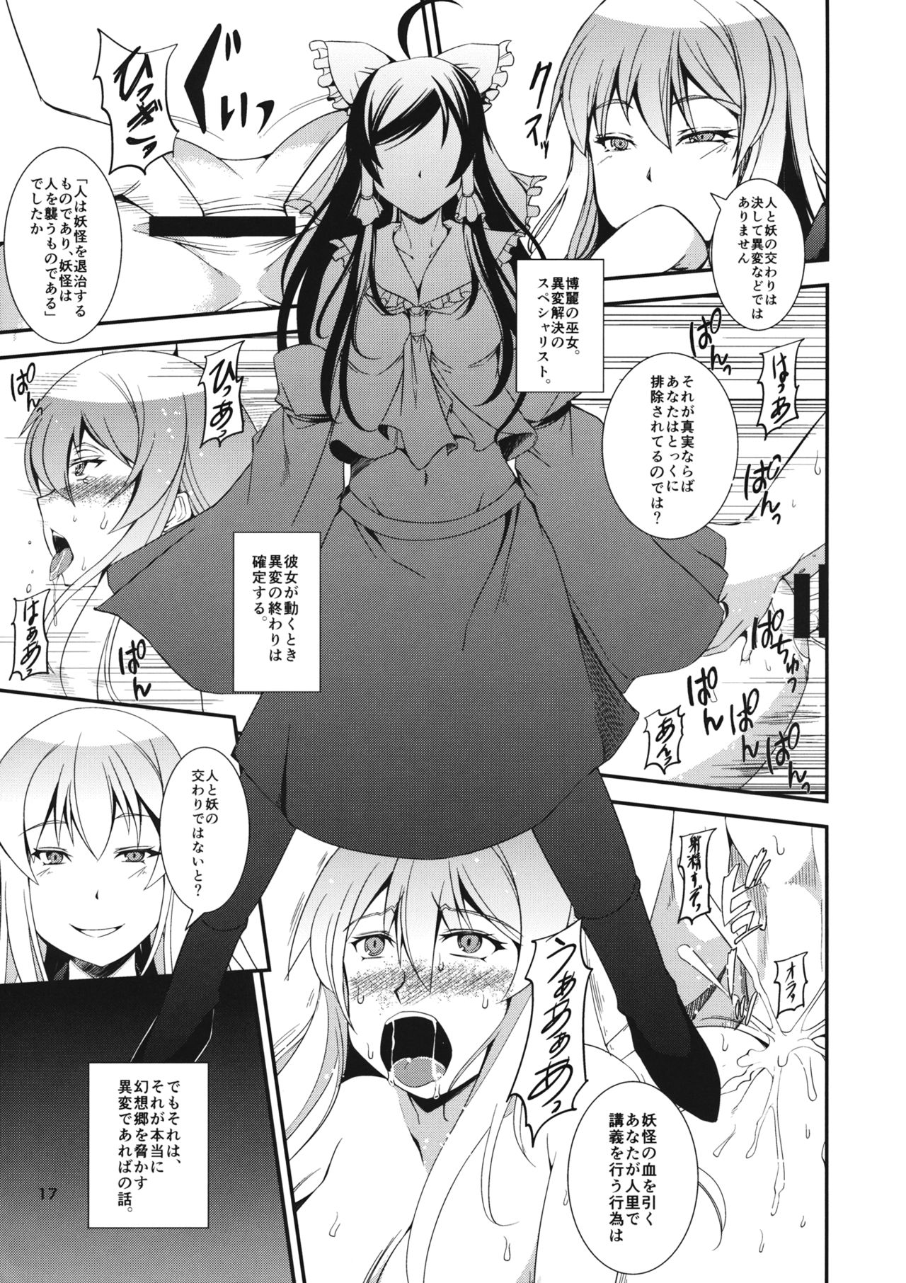 神陽の教園
