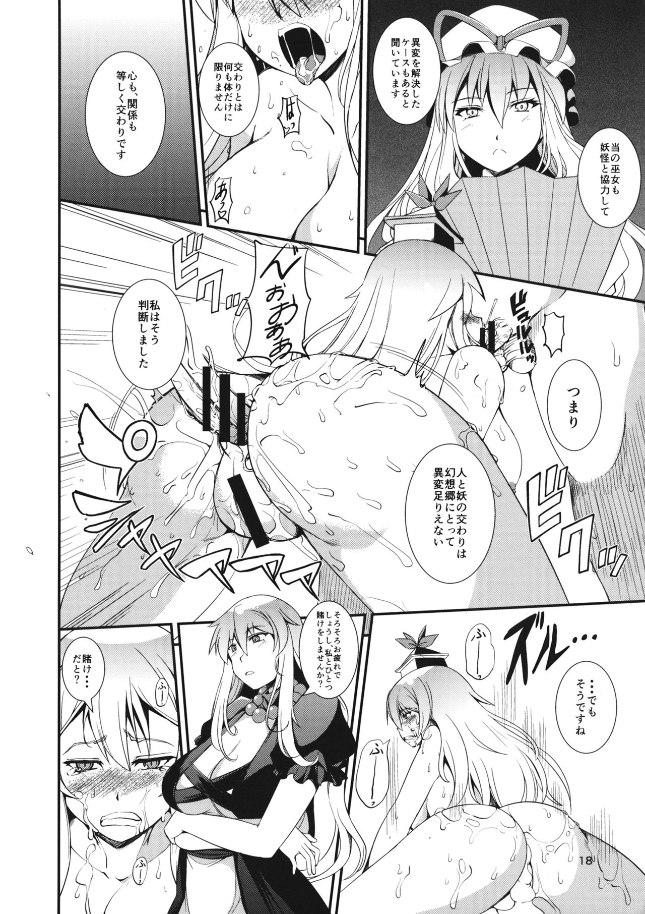 神陽の教園