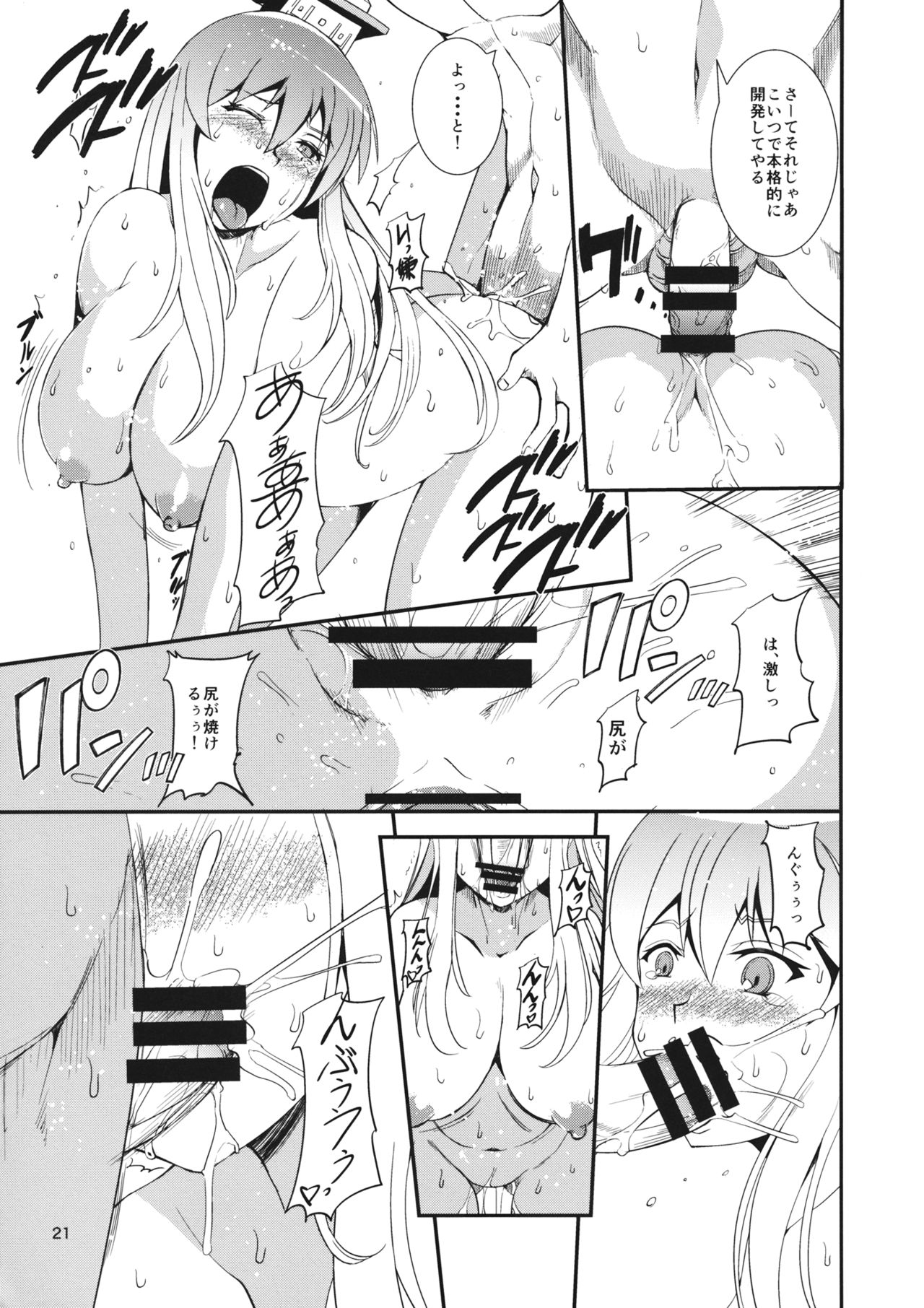 神陽の教園