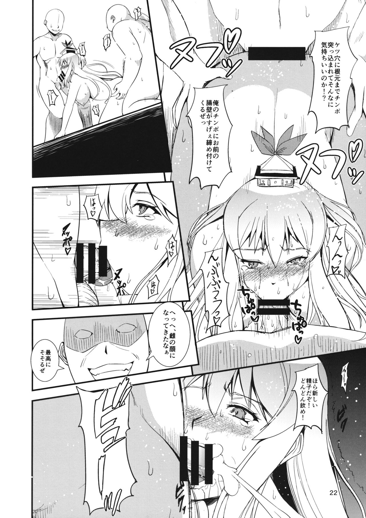 神陽の教園