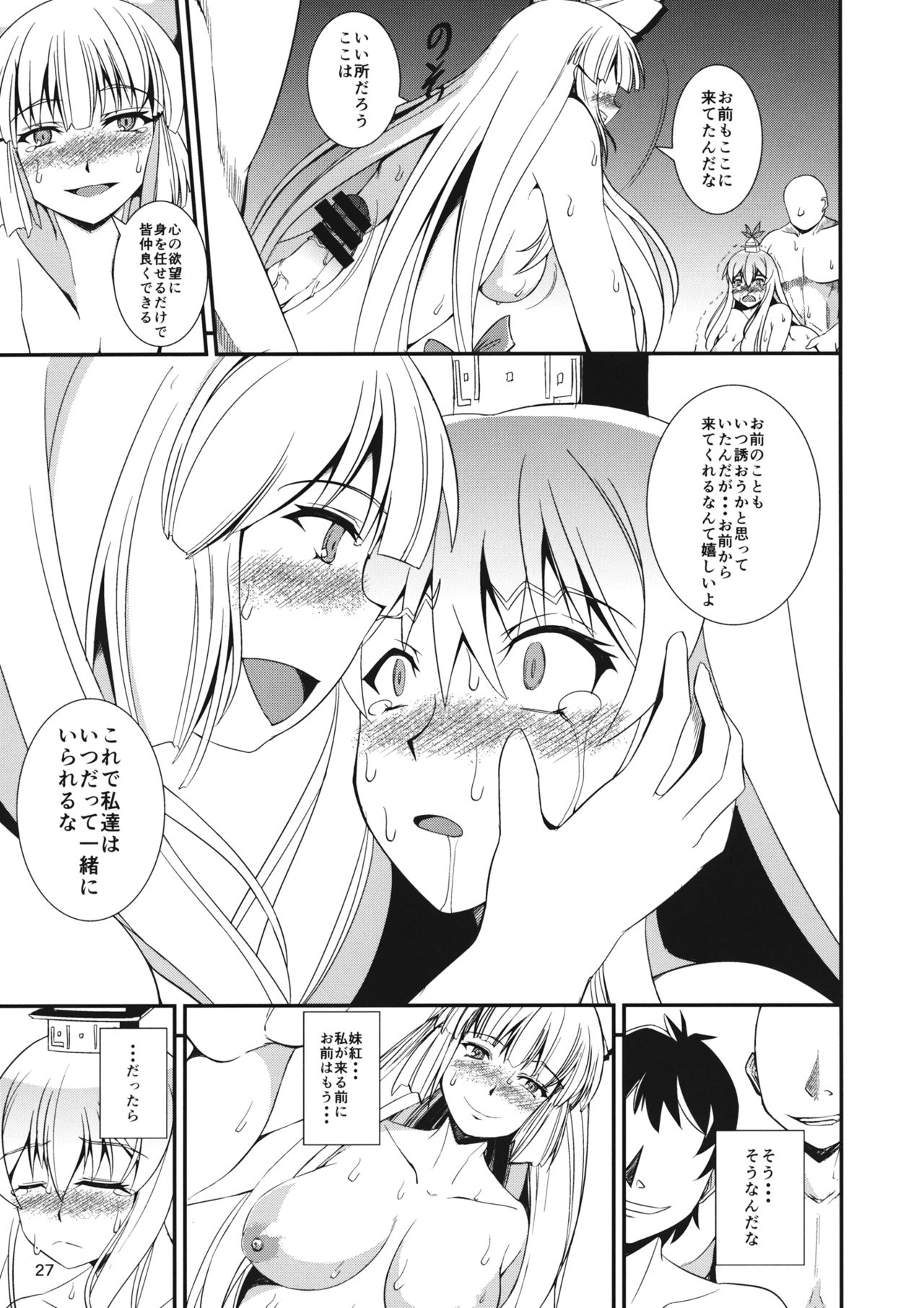 神陽の教園