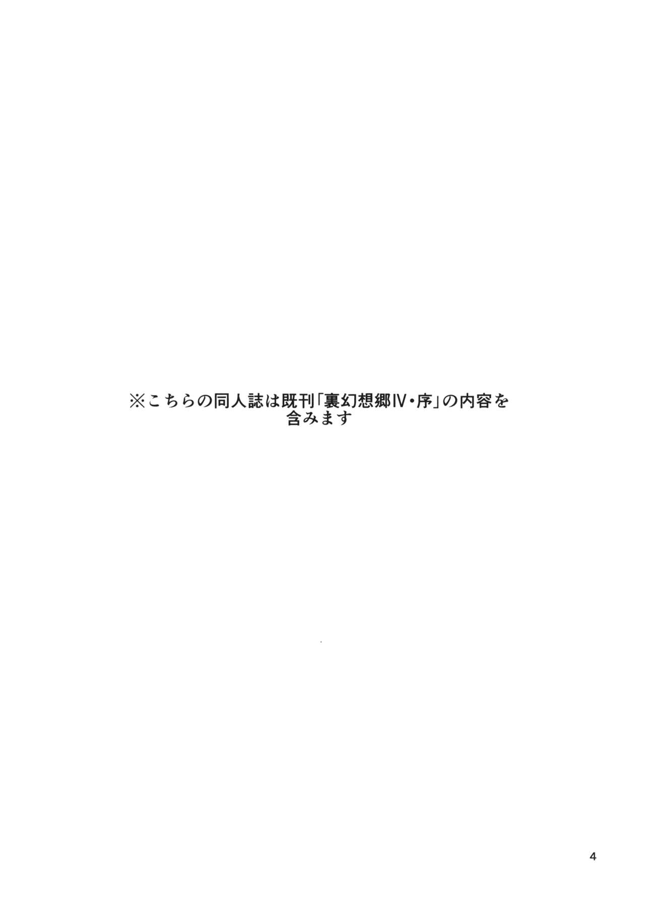 神陽の教園