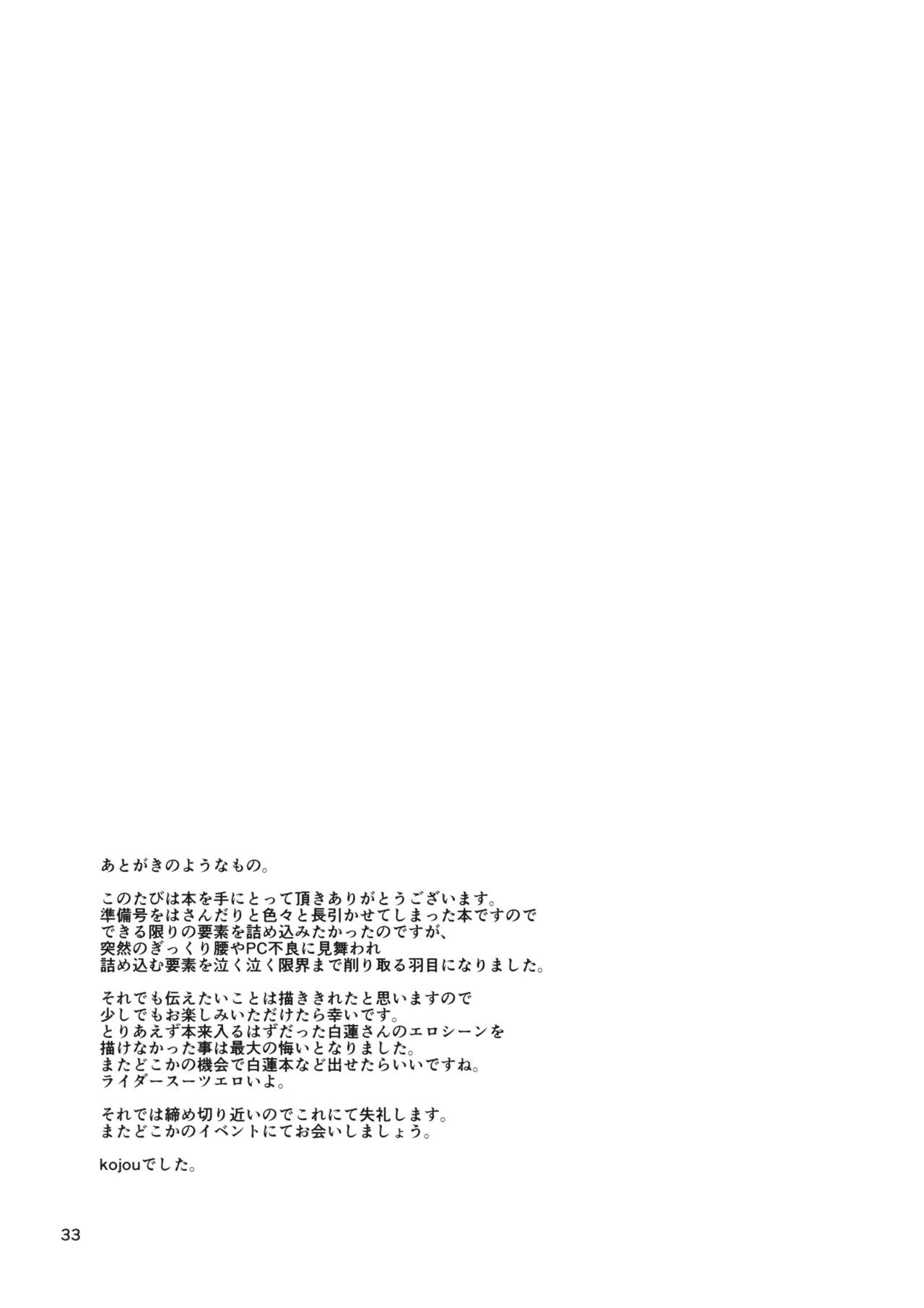 神陽の教園