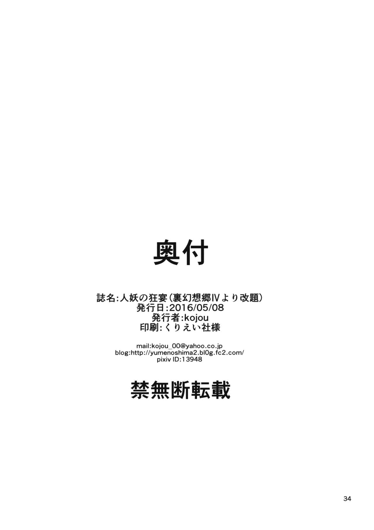神陽の教園