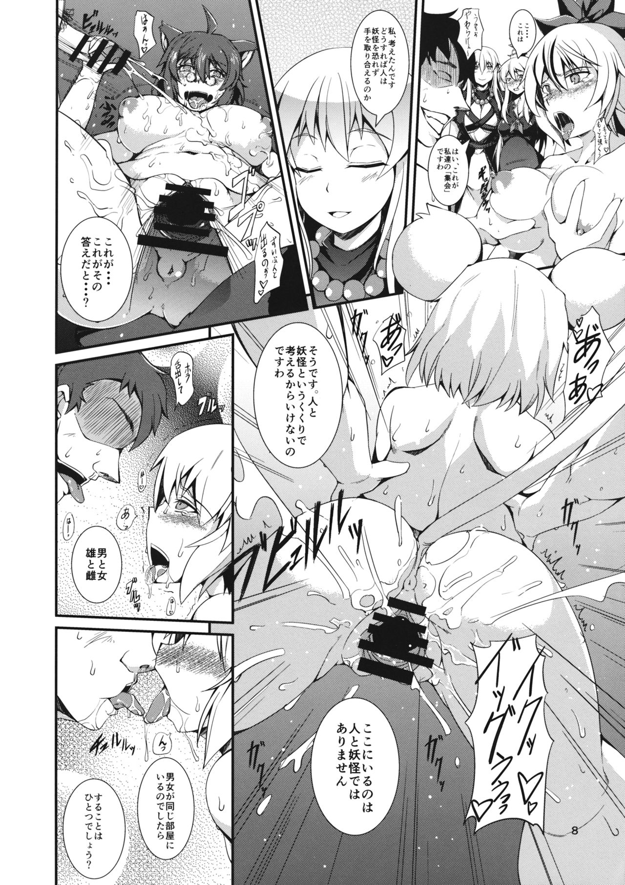 神陽の教園