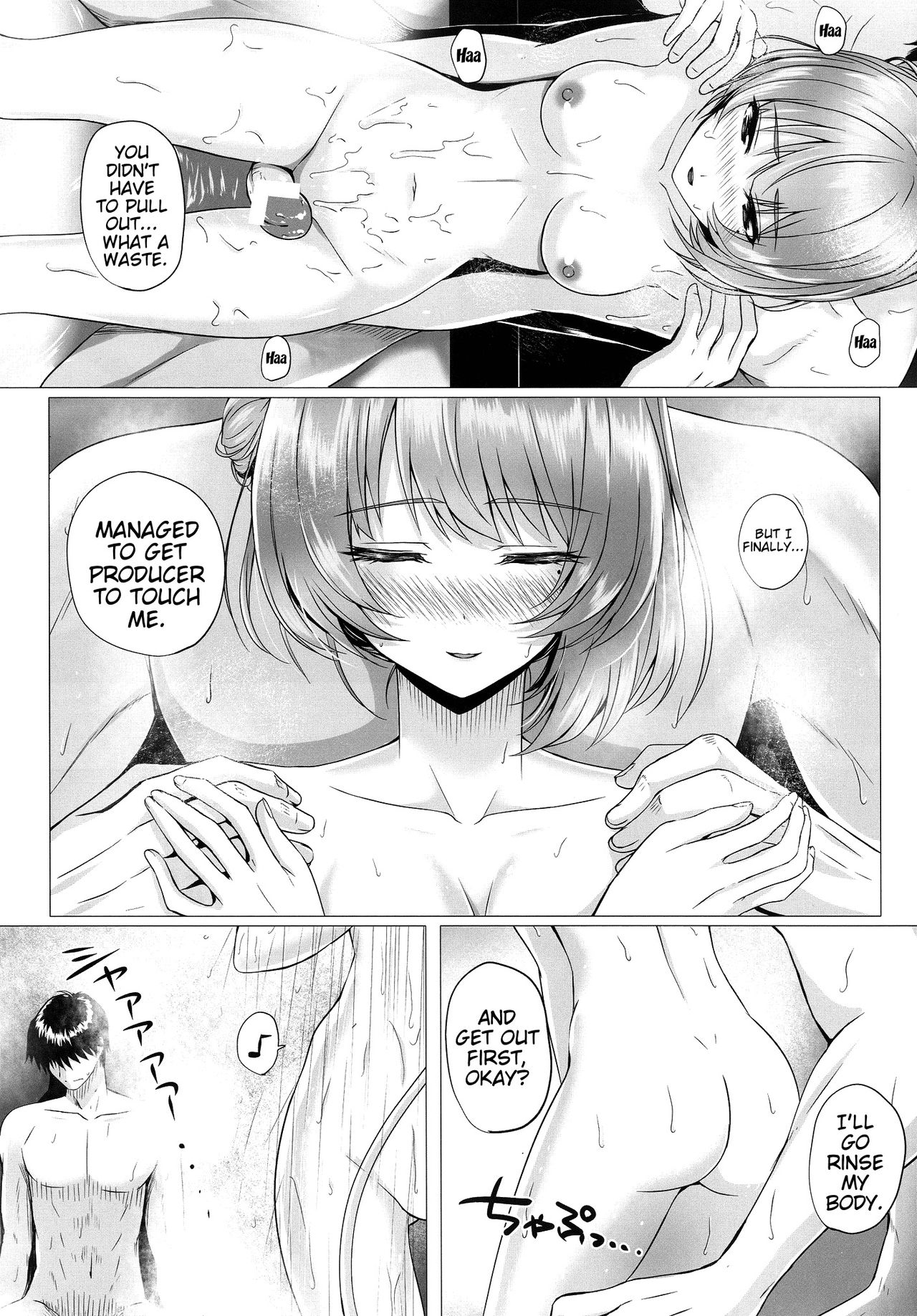 楓からPへ{doujins.com}