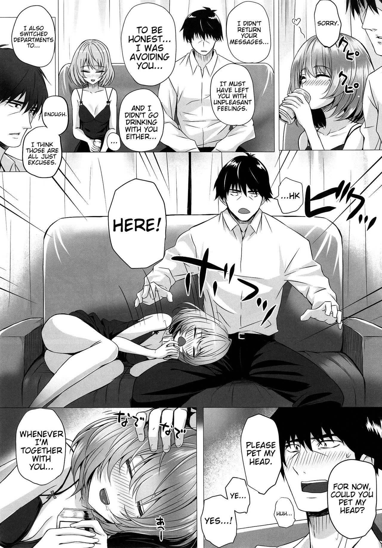 楓からPへ{doujins.com}