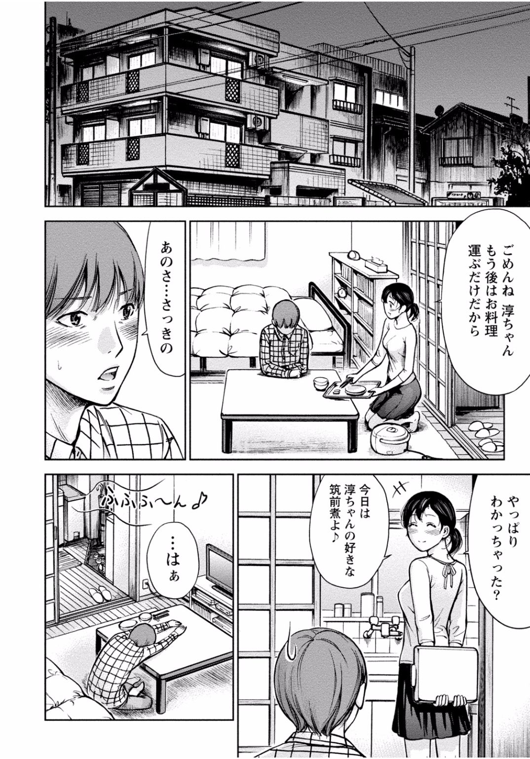 となりのお姉ちゃんはエッチしたい〜あこがれの技師と糸子のなまはえじょう〜