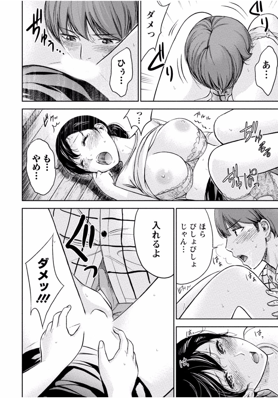 となりのお姉ちゃんはエッチしたい〜あこがれの技師と糸子のなまはえじょう〜