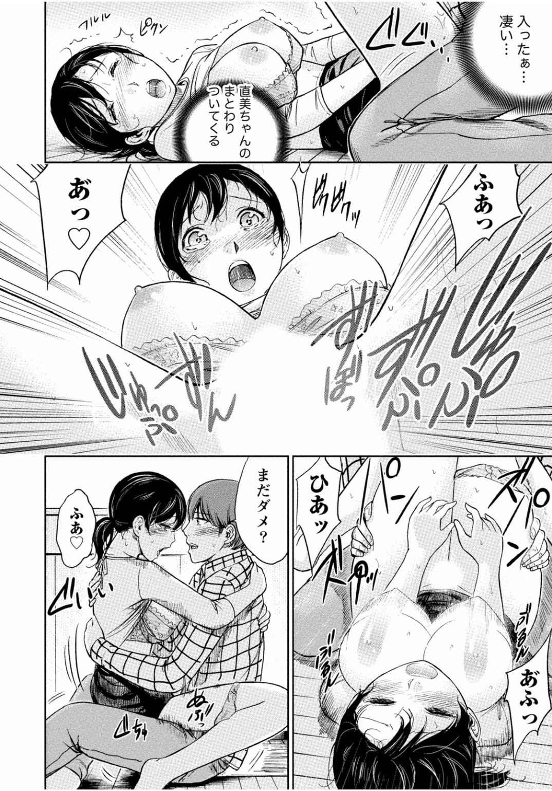 となりのお姉ちゃんはエッチしたい〜あこがれの技師と糸子のなまはえじょう〜