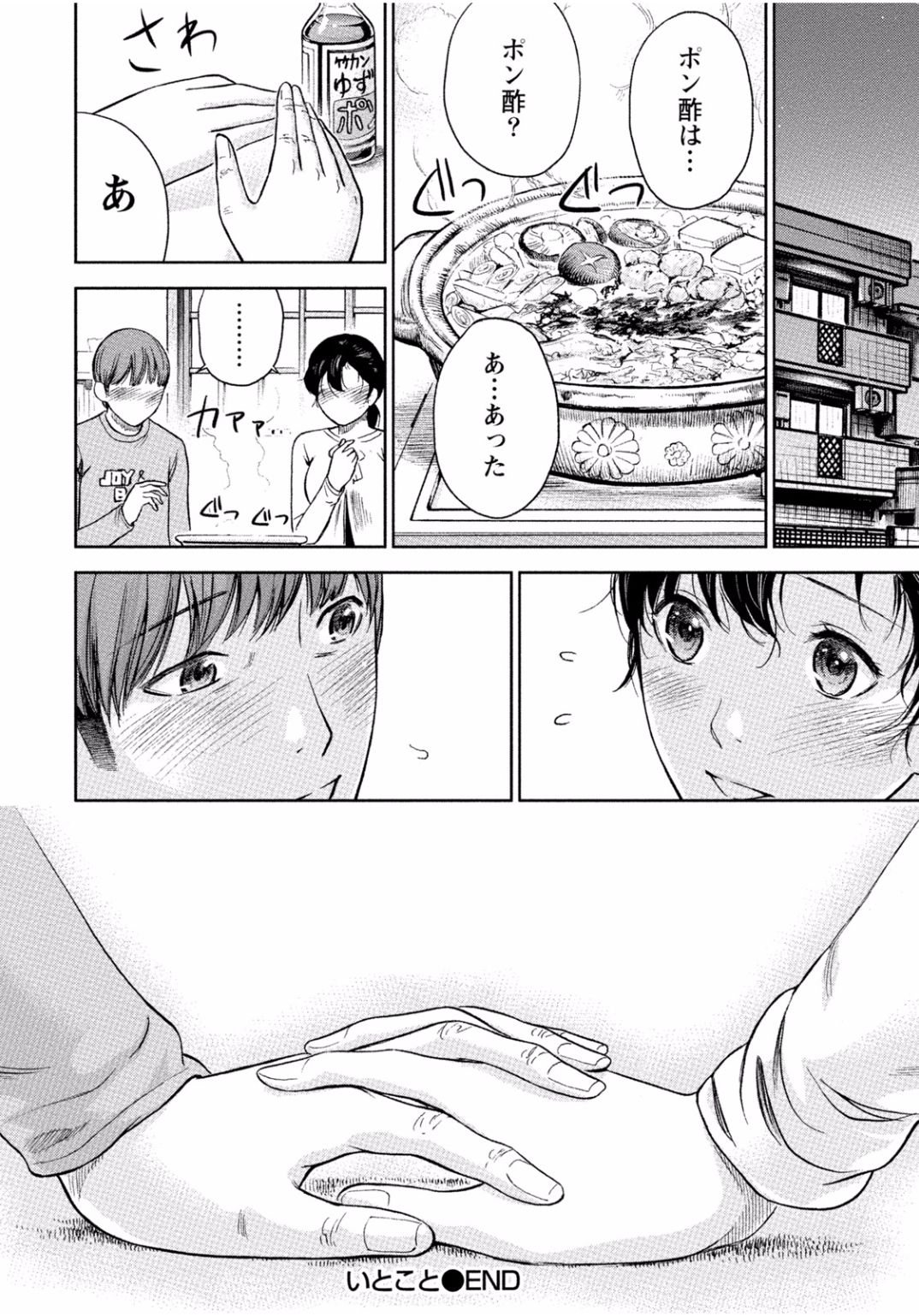 となりのお姉ちゃんはエッチしたい〜あこがれの技師と糸子のなまはえじょう〜
