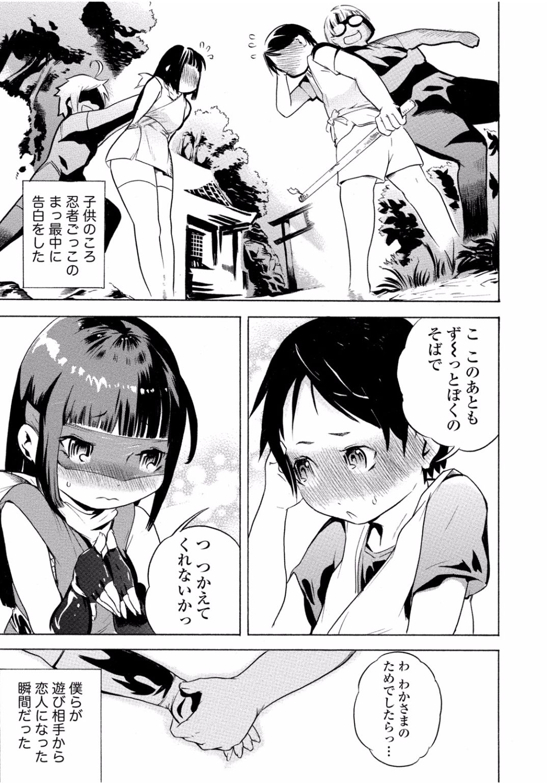 となりのお姉ちゃんはエッチしたい〜あこがれの技師と糸子のなまはえじょう〜