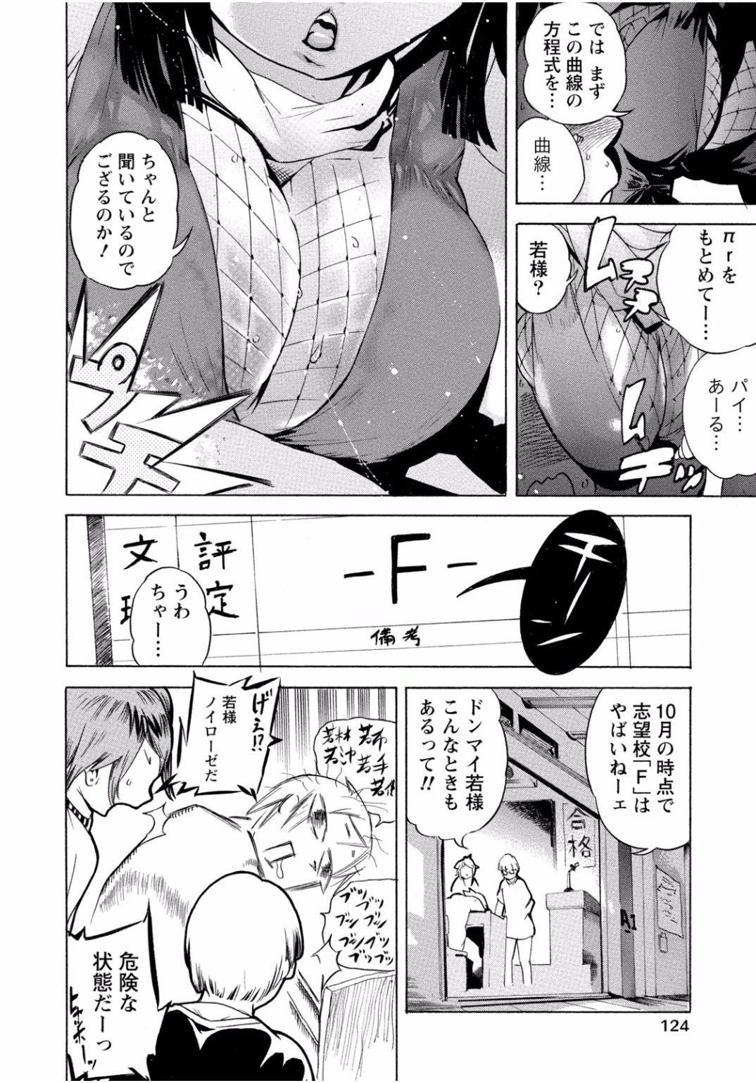 となりのお姉ちゃんはエッチしたい〜あこがれの技師と糸子のなまはえじょう〜