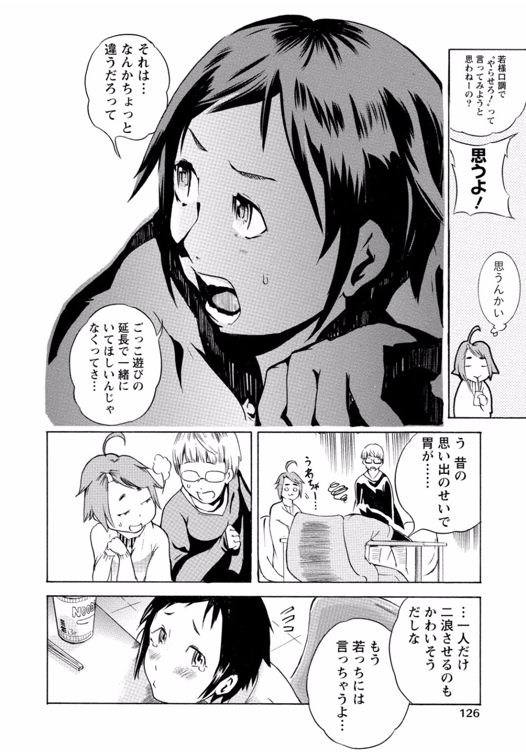 となりのお姉ちゃんはエッチしたい〜あこがれの技師と糸子のなまはえじょう〜
