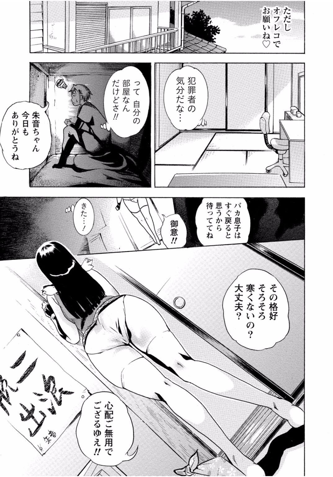 となりのお姉ちゃんはエッチしたい〜あこがれの技師と糸子のなまはえじょう〜