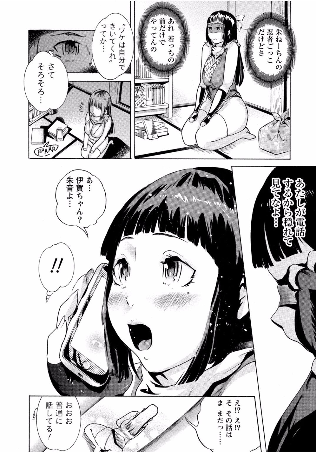 となりのお姉ちゃんはエッチしたい〜あこがれの技師と糸子のなまはえじょう〜