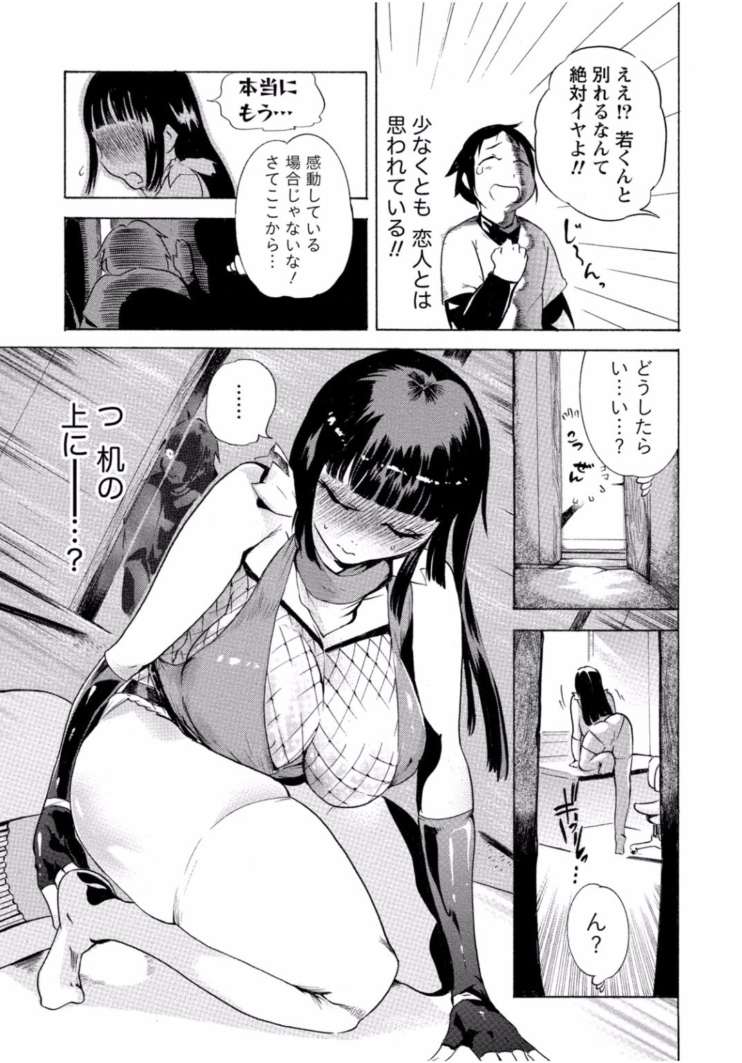 となりのお姉ちゃんはエッチしたい〜あこがれの技師と糸子のなまはえじょう〜