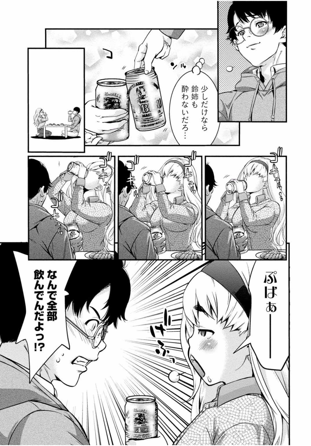 となりのお姉ちゃんはエッチしたい〜あこがれの技師と糸子のなまはえじょう〜