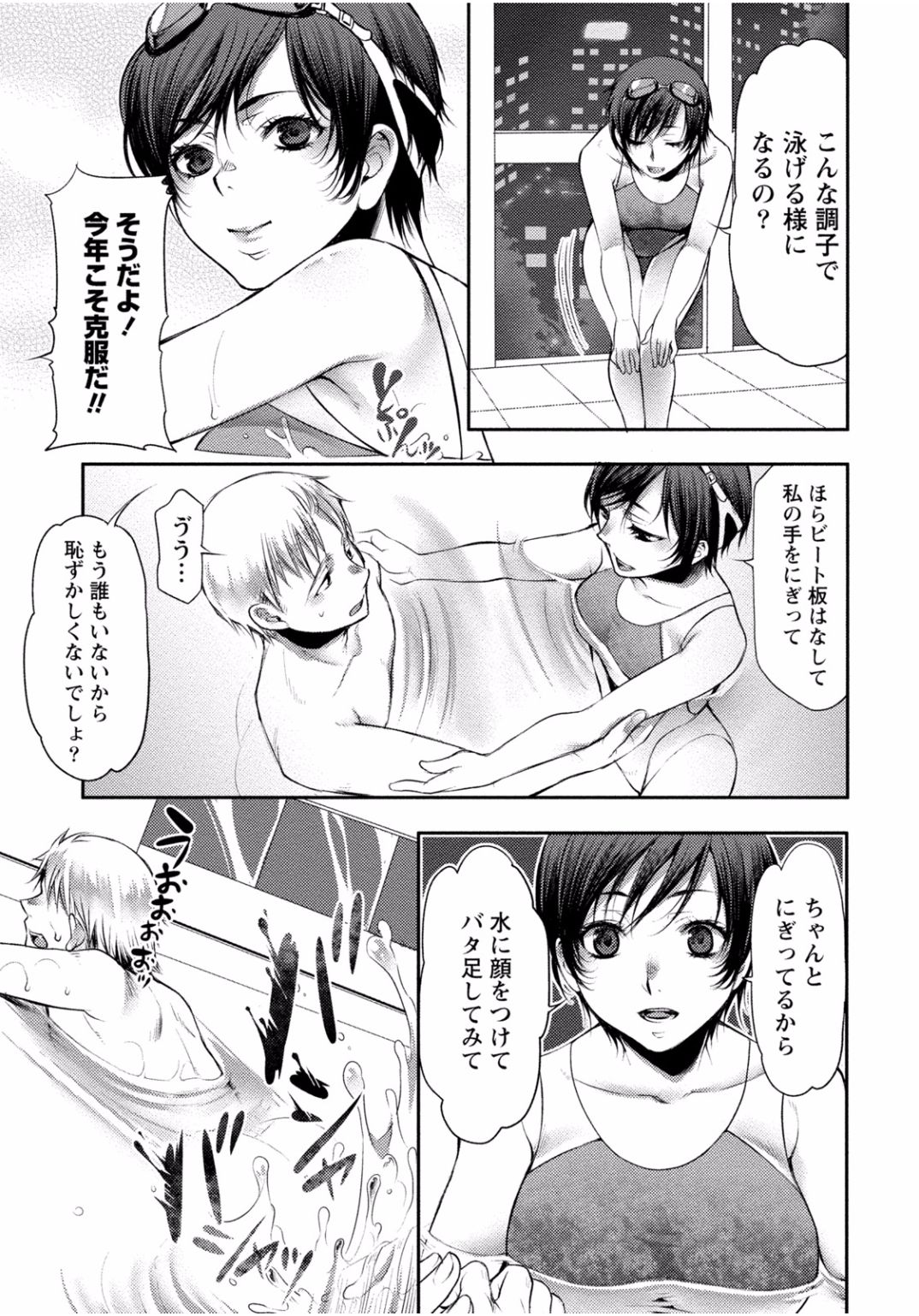 となりのお姉ちゃんはエッチしたい〜あこがれの技師と糸子のなまはえじょう〜