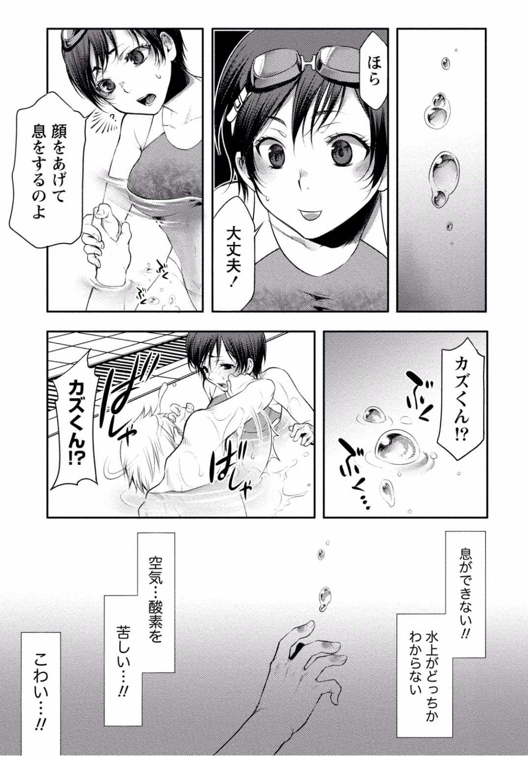 となりのお姉ちゃんはエッチしたい〜あこがれの技師と糸子のなまはえじょう〜
