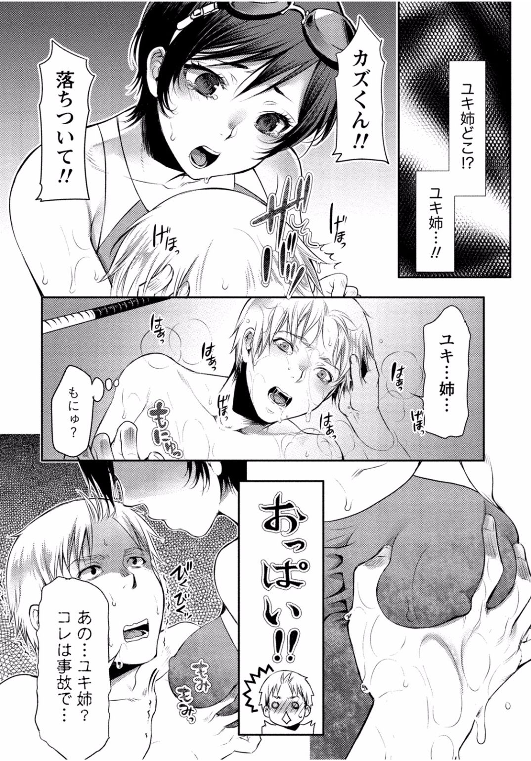 となりのお姉ちゃんはエッチしたい〜あこがれの技師と糸子のなまはえじょう〜
