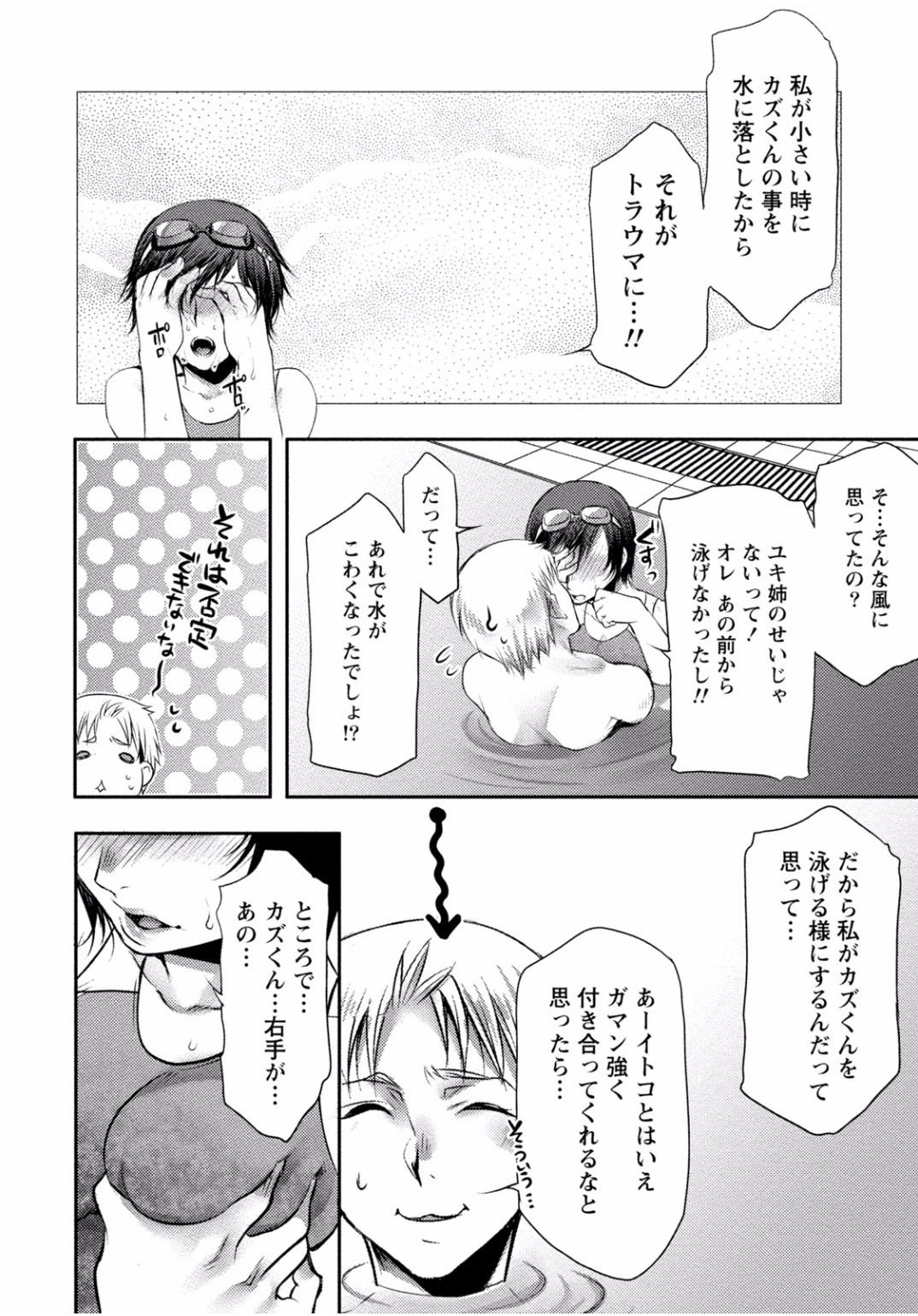 となりのお姉ちゃんはエッチしたい〜あこがれの技師と糸子のなまはえじょう〜
